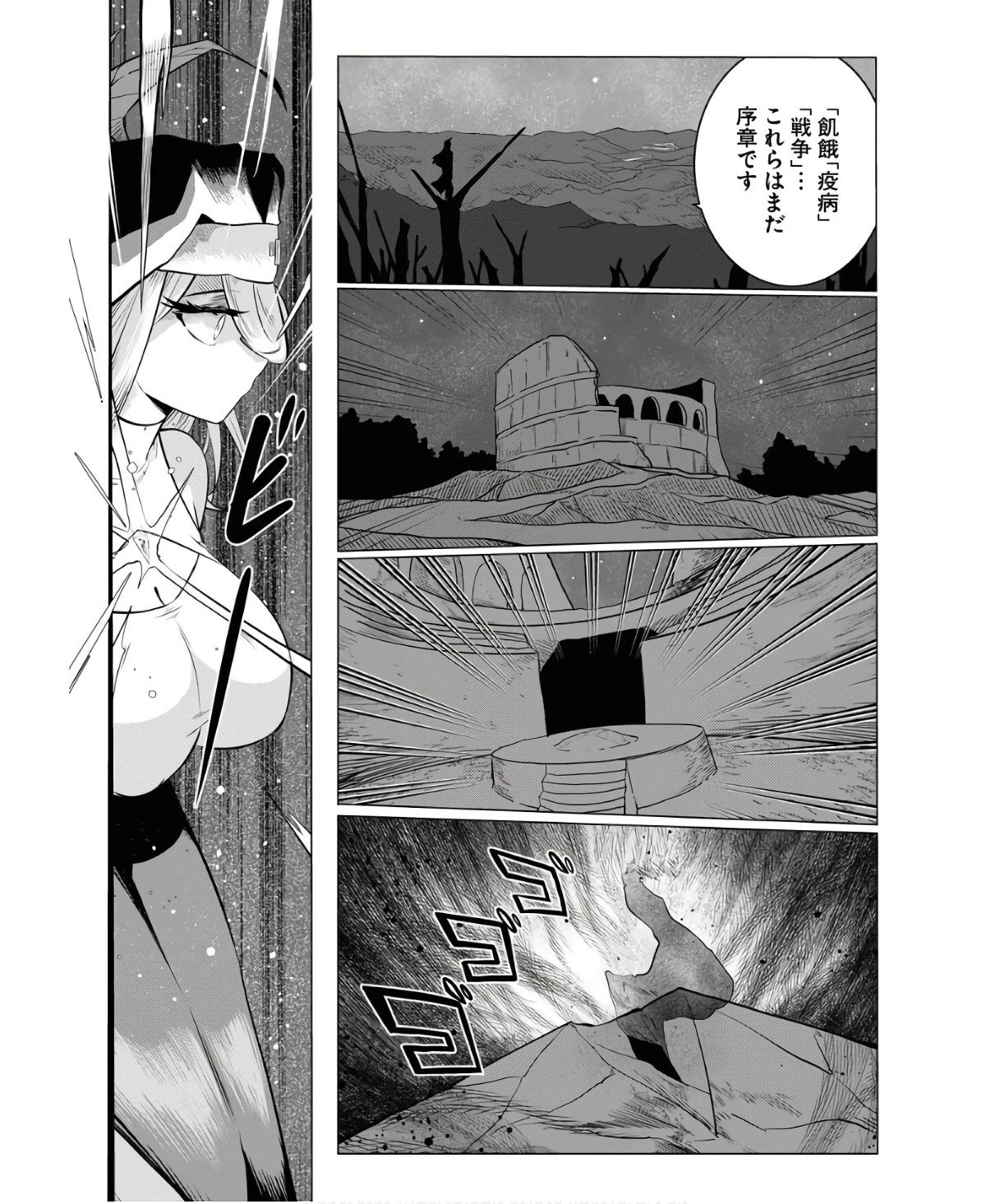 最悪な転生は今回でぶっ壊そうと思います 第6話 - 28
