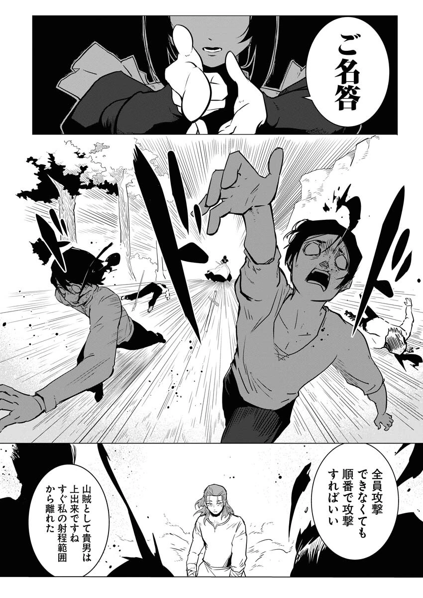 最悪な転生は今回でぶっ壊そうと思います 第5話 - 29