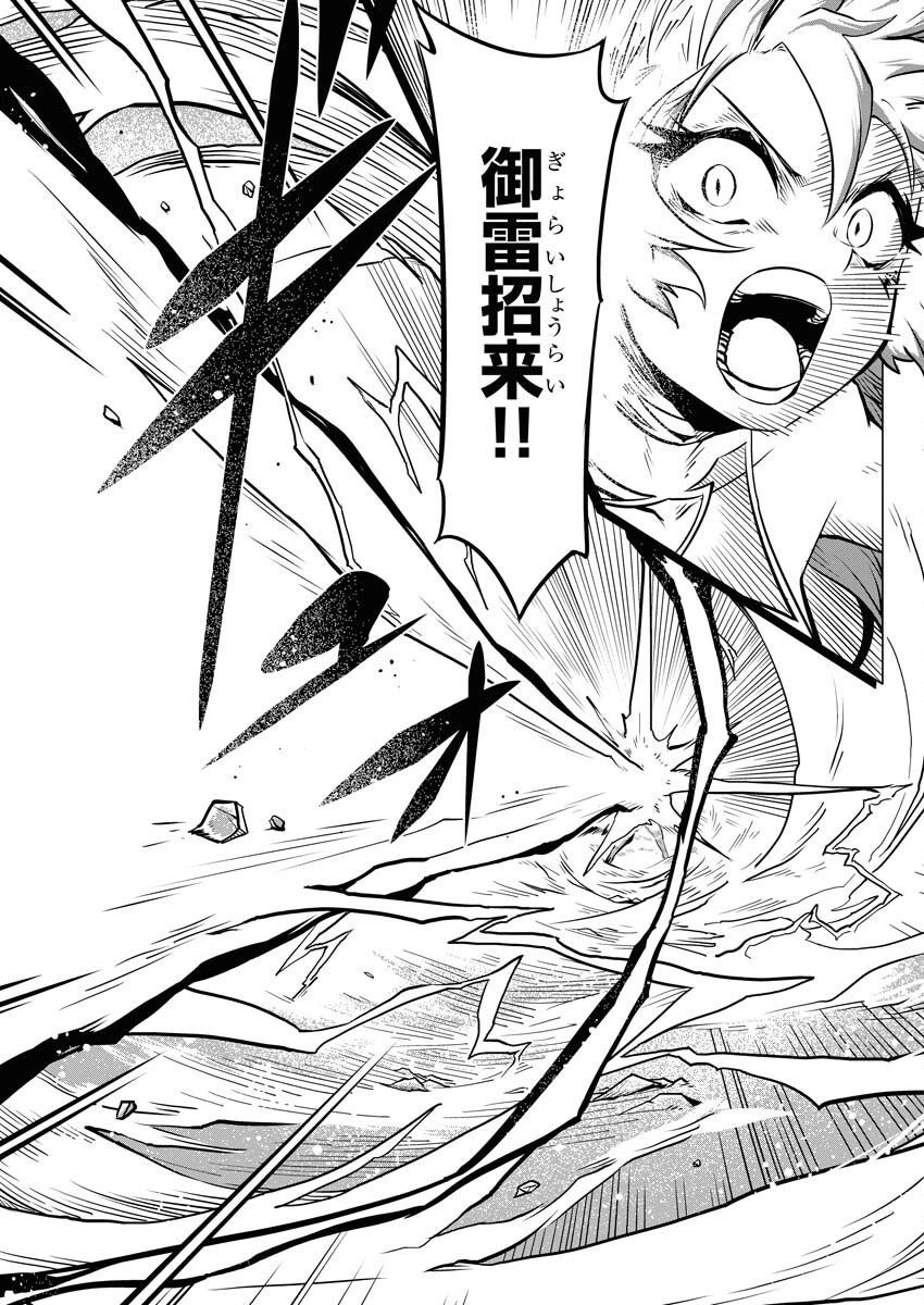 最悪な転生は今回でぶっ壊そうと思います 第3話 - 10