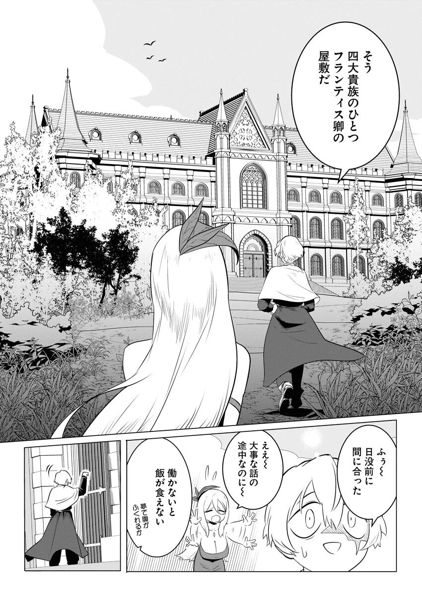 最悪な転生は今回でぶっ壊そうと思います 第2話 - 3
