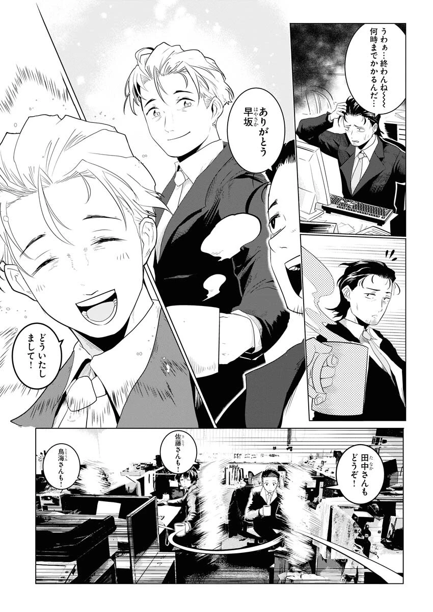 最悪な転生は今回でぶっ壊そうと思います 第1話 - 2