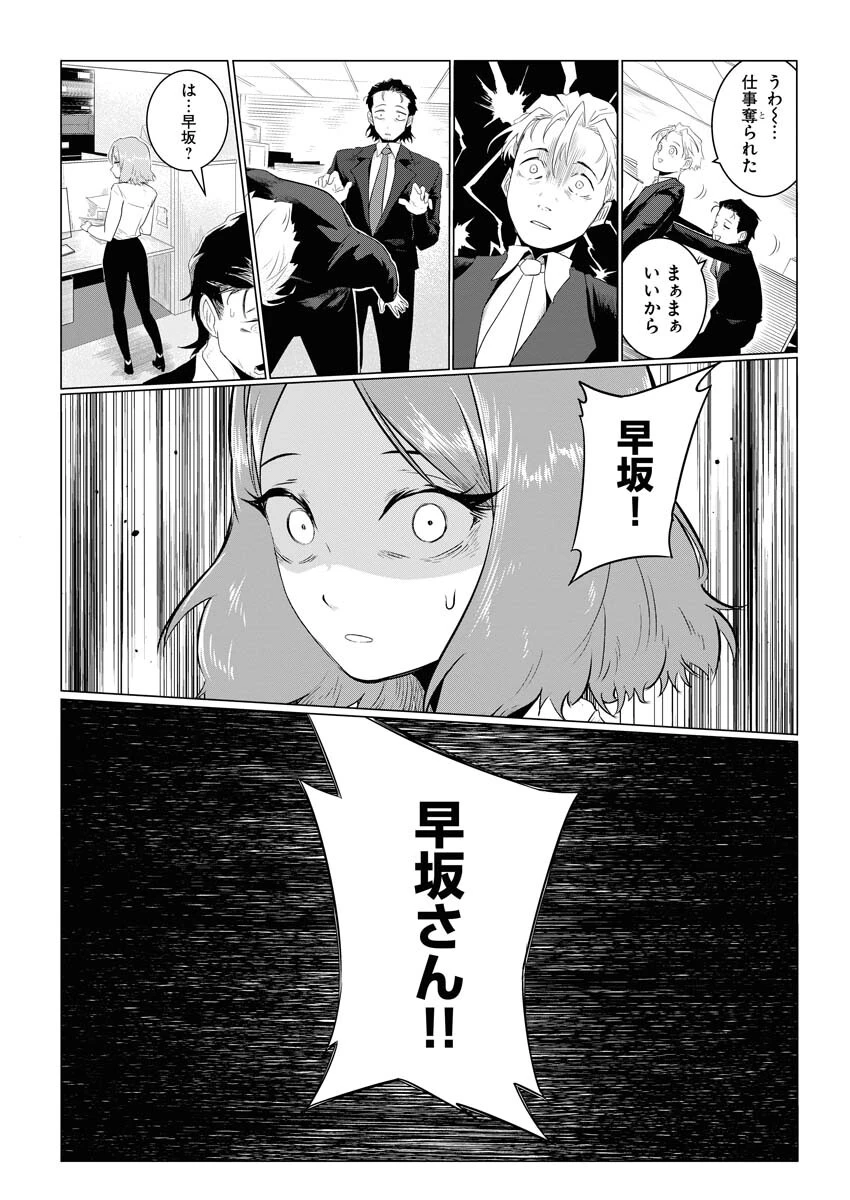 最悪な転生は今回でぶっ壊そうと思います 第1話 - 5