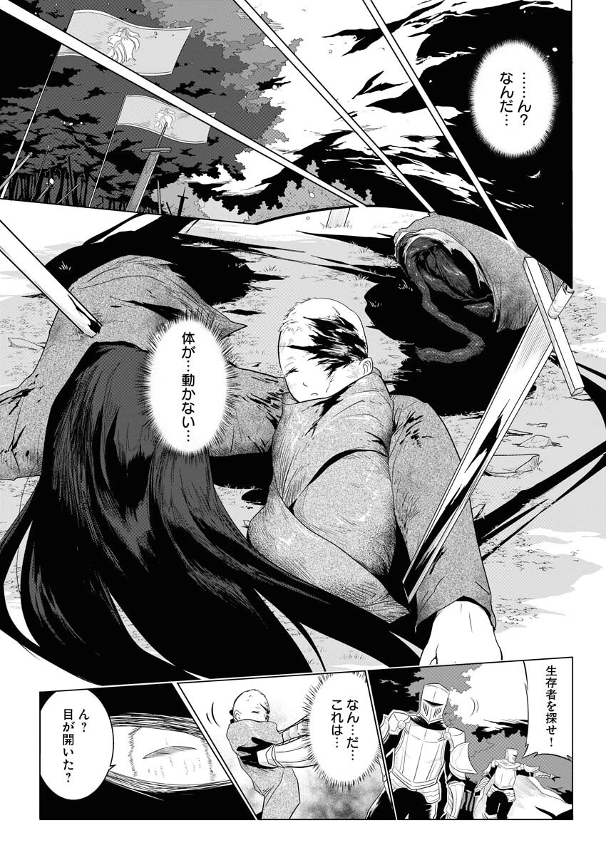 最悪な転生は今回でぶっ壊そうと思います 第1話 - 6