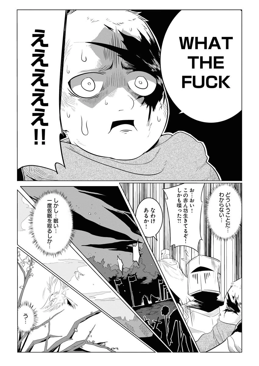 最悪な転生は今回でぶっ壊そうと思います 第1話 - 7