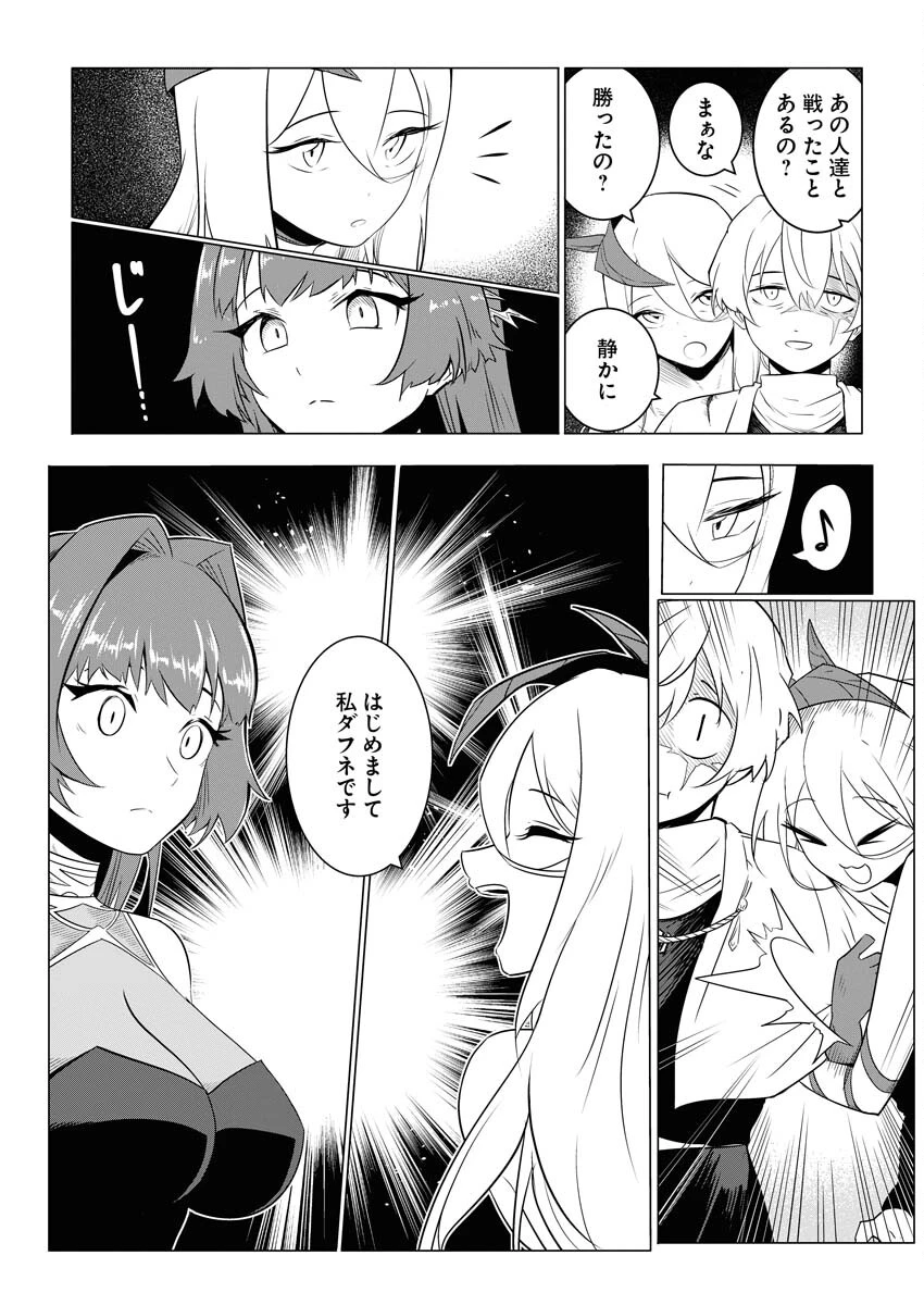 最悪な転生は今回でぶっ壊そうと思います 第2話 - 8