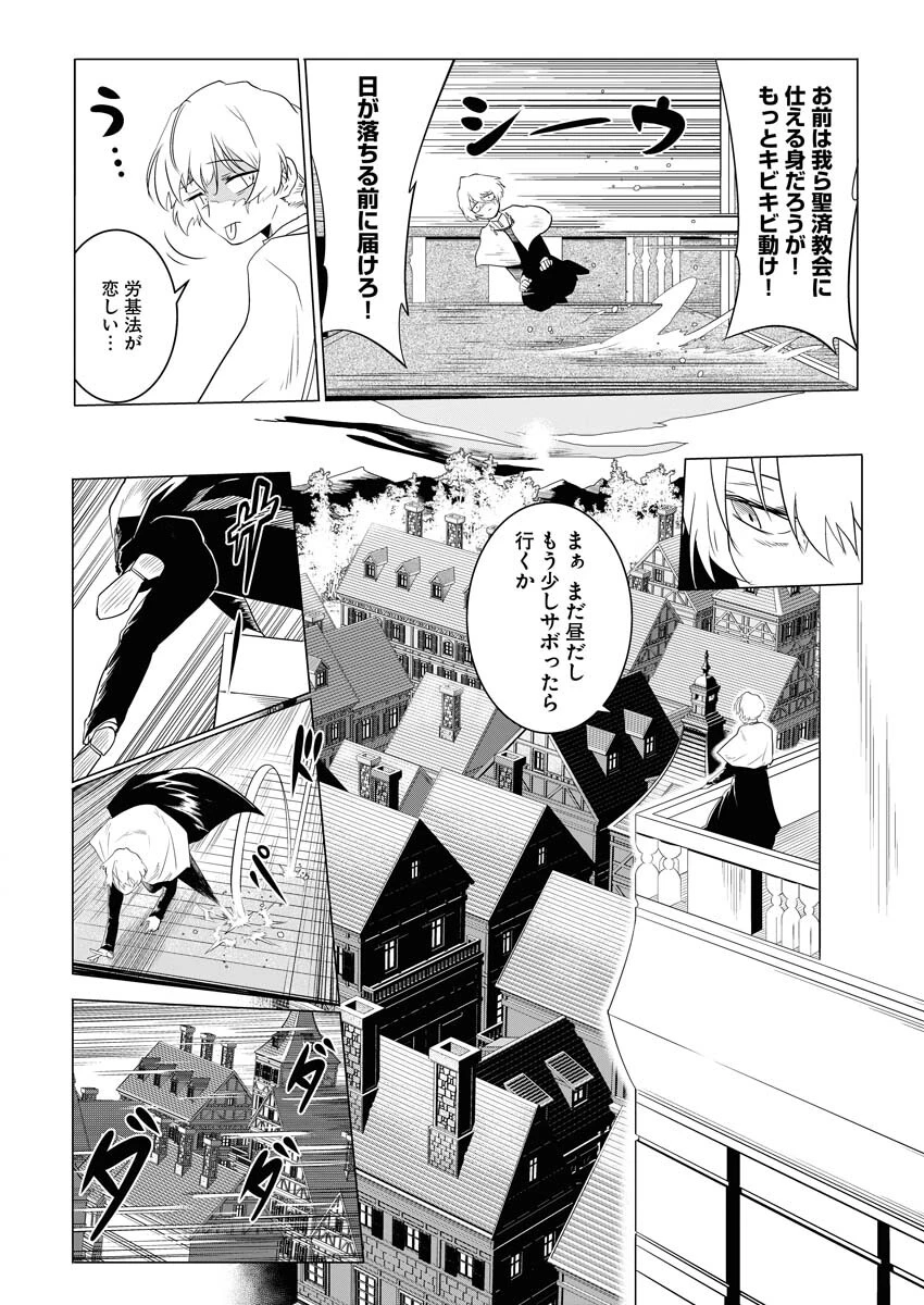 最悪な転生は今回でぶっ壊そうと思います 第1話 - 12