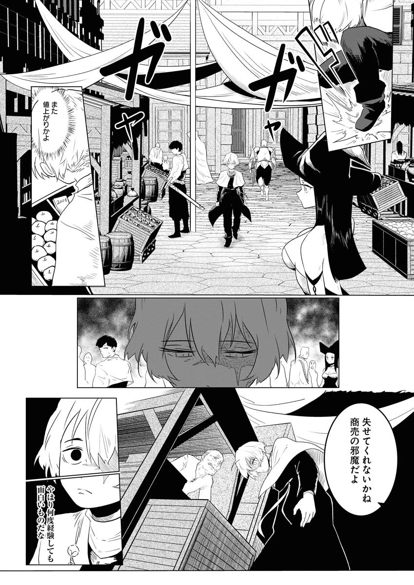 最悪な転生は今回でぶっ壊そうと思います 第1話 - 13