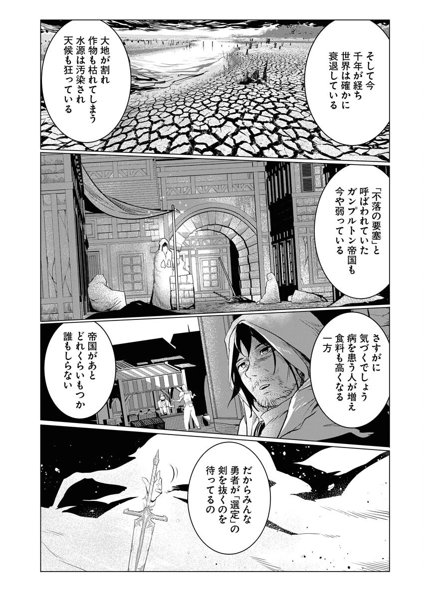 最悪な転生は今回でぶっ壊そうと思います 第2話 - 14