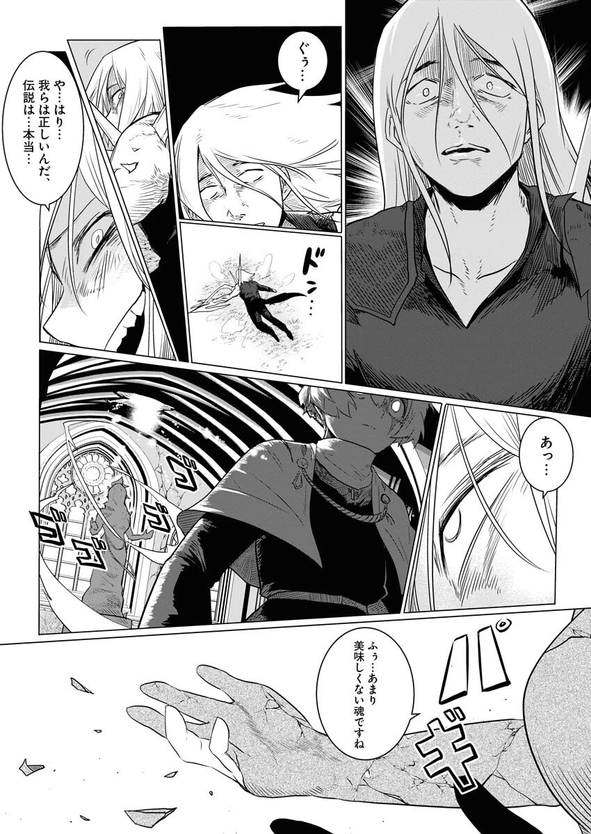 最悪な転生は今回でぶっ壊そうと思います 第1話 - 28