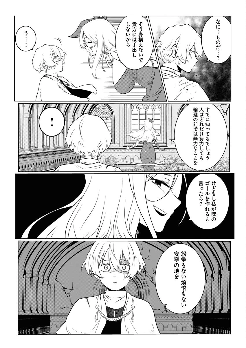 最悪な転生は今回でぶっ壊そうと思います 第1話 - 30