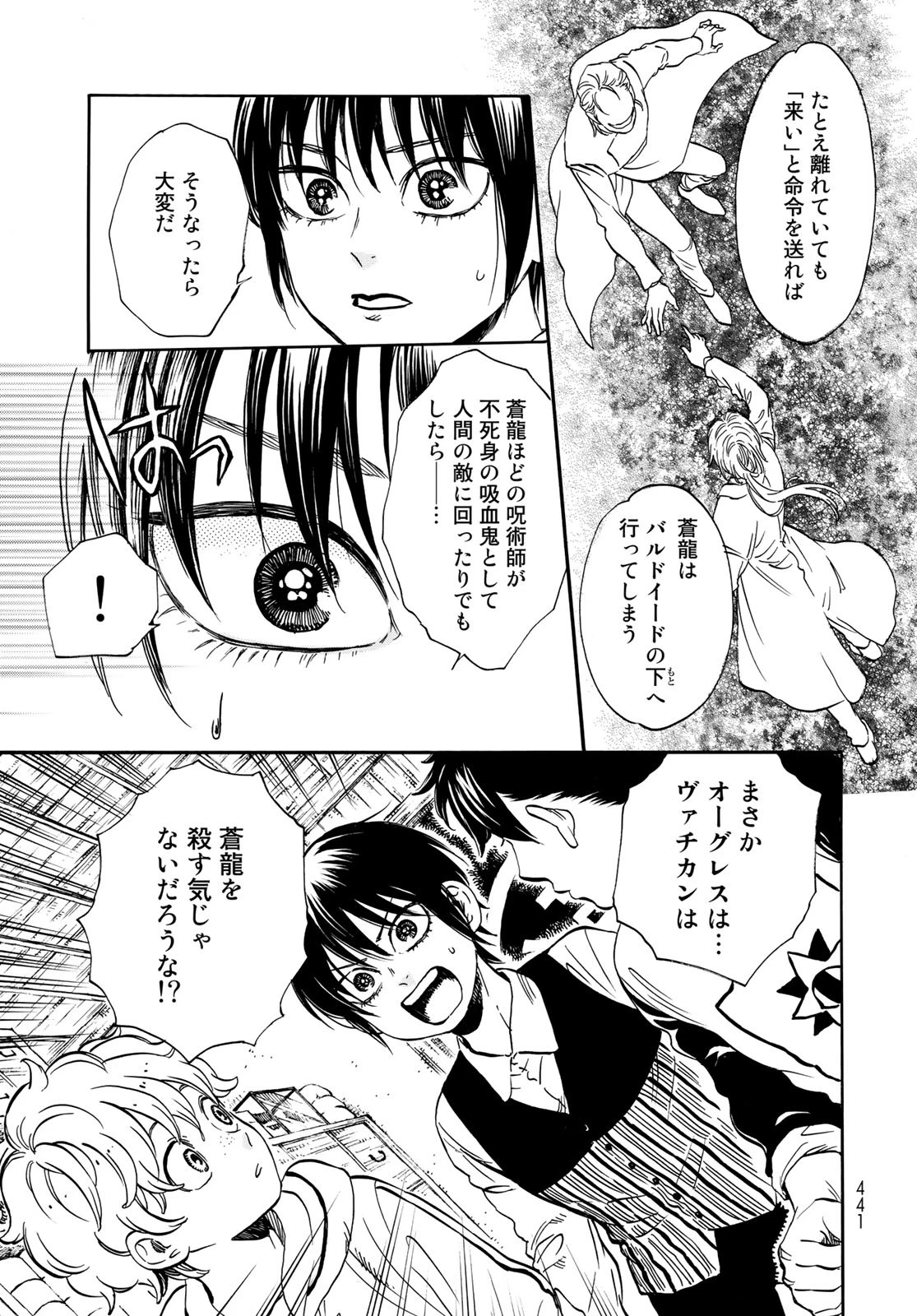 地獄堂霊界通信 第9話 - 9