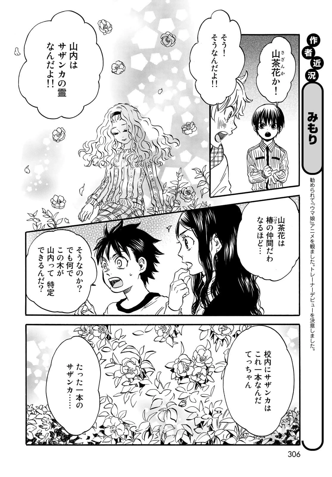 地獄堂霊界通信 第6話 - 16