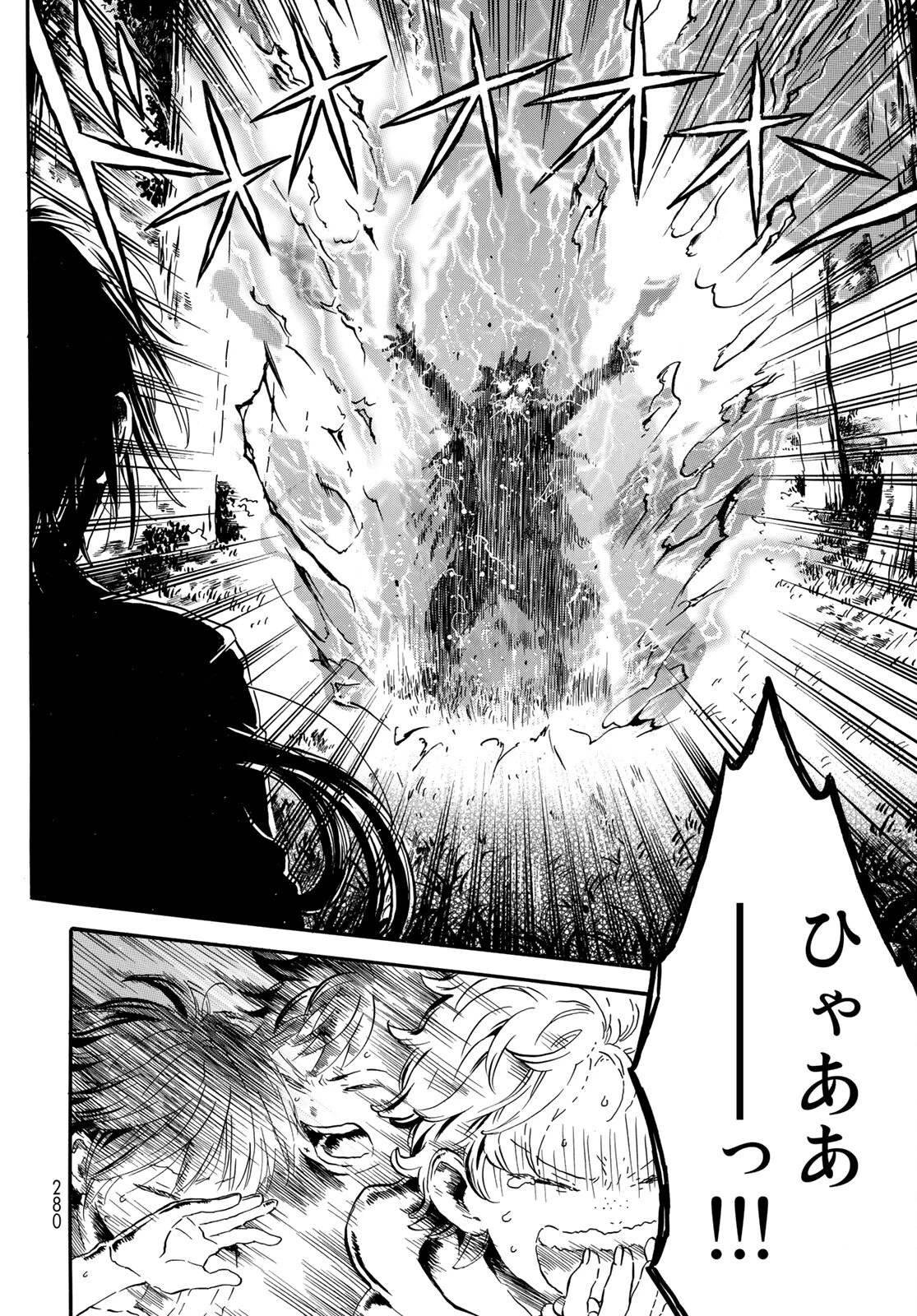 地獄堂霊界通信 第4話 - 6
