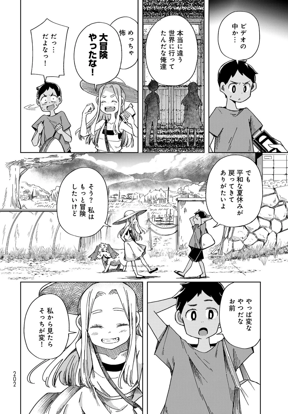 とりまとります 第3話 - 10