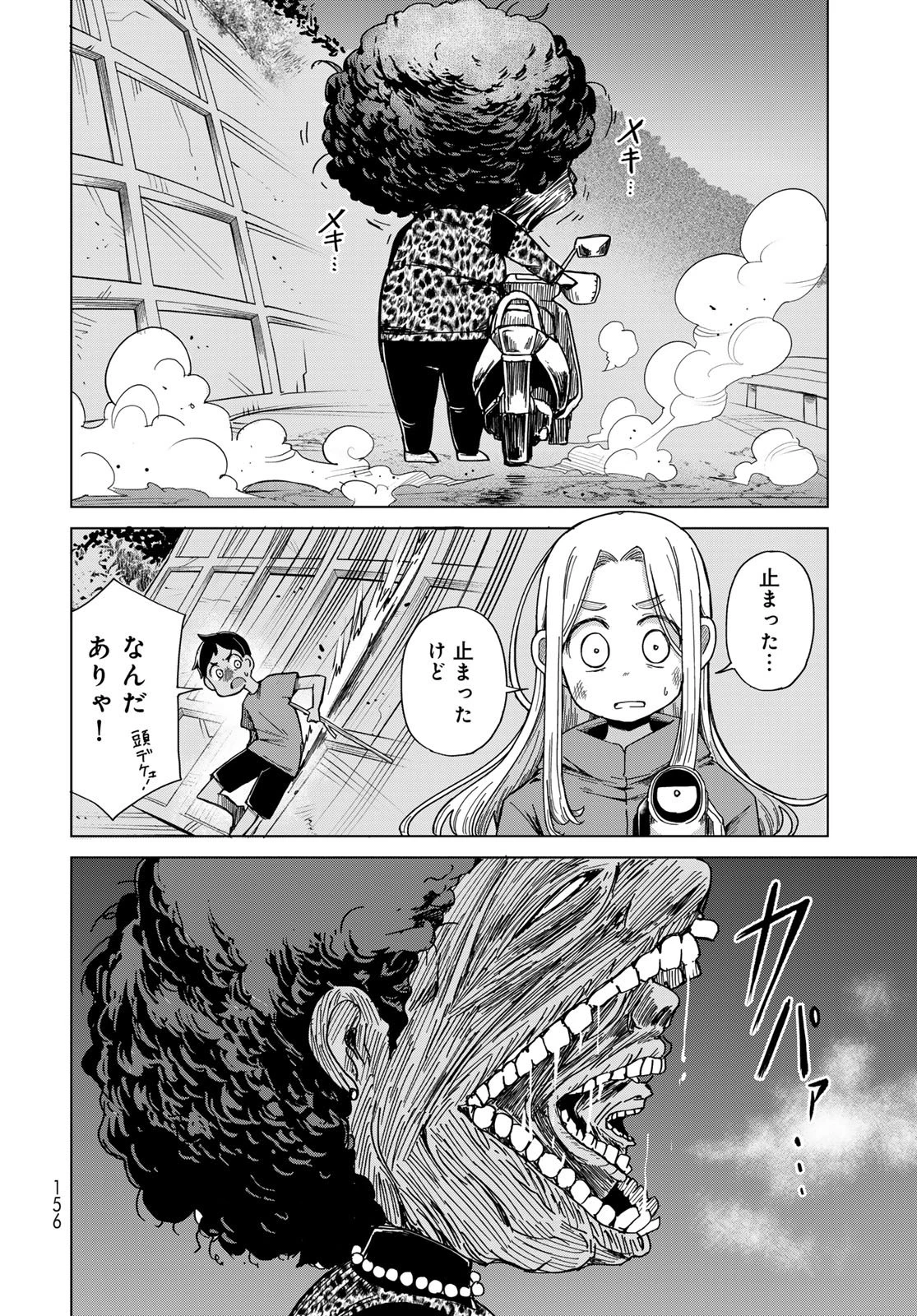 とりまとります 第5話 - 22