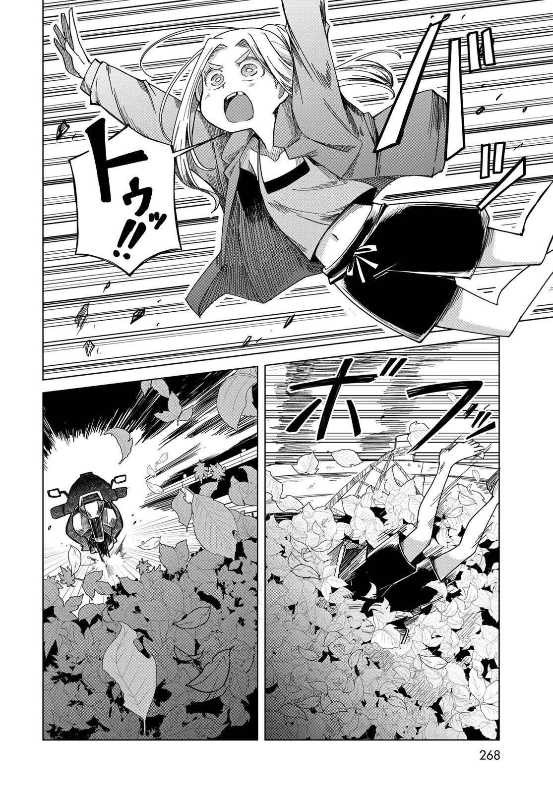 とりまとります 第4話 - 28