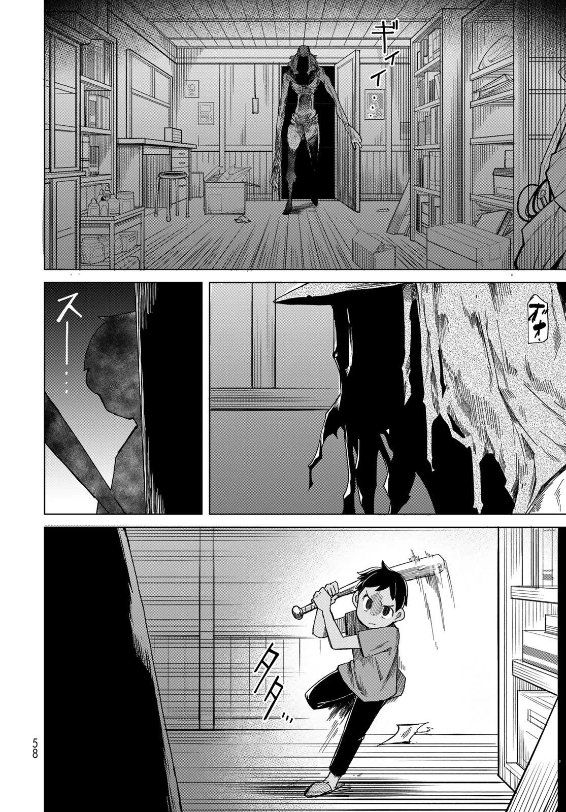 とりまとります 第2話 - 12