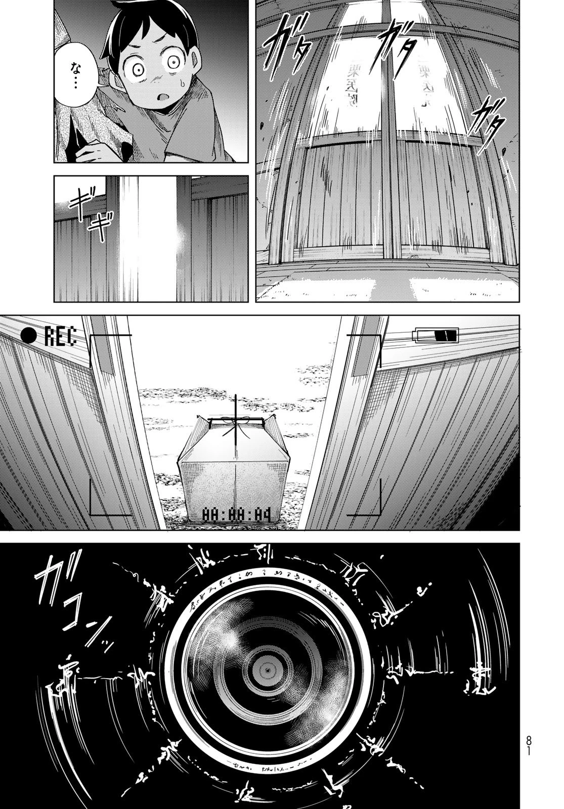 とりまとります 第2話 - 35