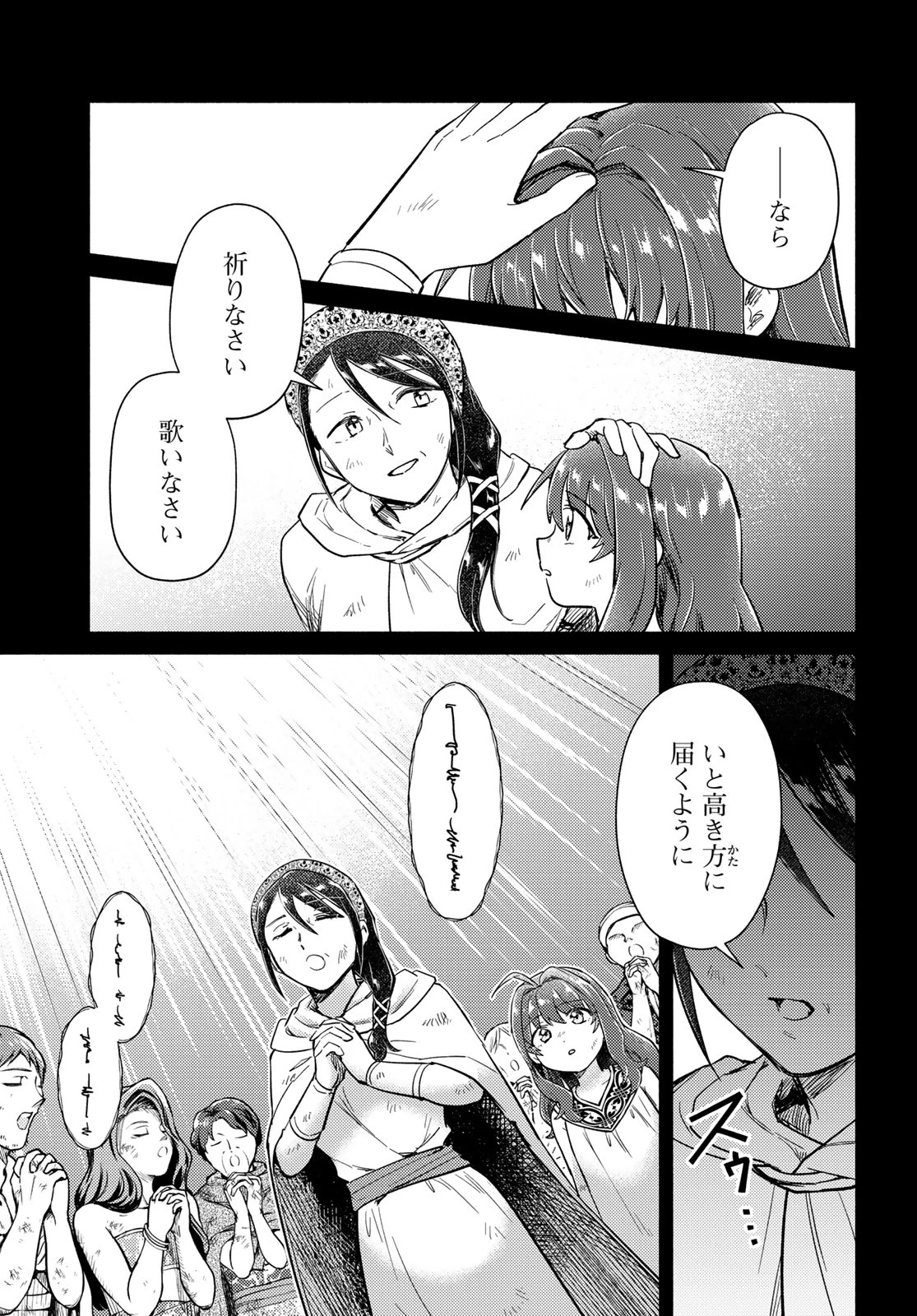 放課後異世界ふたり旅 ～いらない勇者ひきとります～ 第10話 - 5