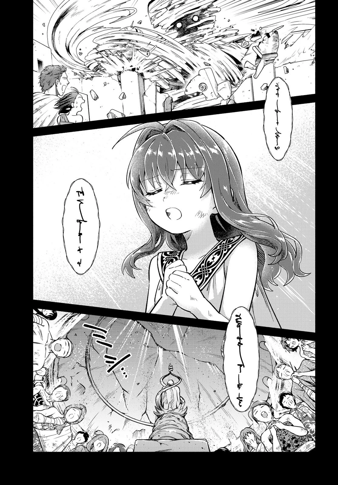 放課後異世界ふたり旅 ～いらない勇者ひきとります～ 第10話 - 7