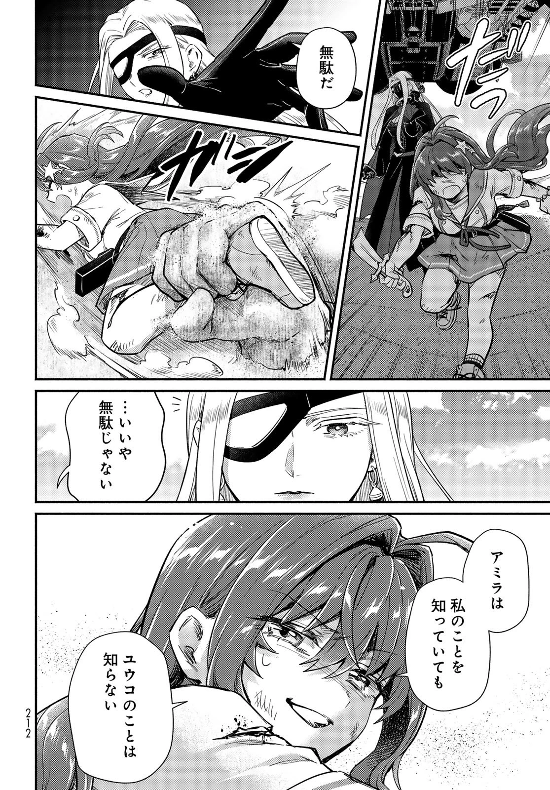 放課後異世界ふたり旅 ～いらない勇者ひきとります～ 第11話 - 16