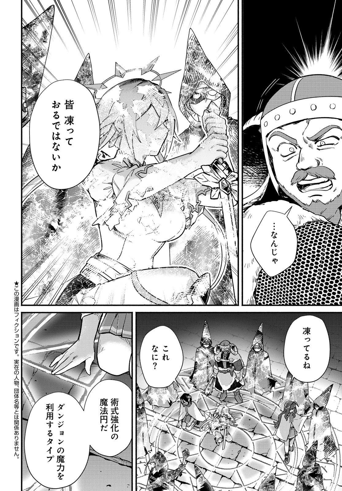 放課後異世界ふたり旅 ～いらない勇者ひきとります～ 第9話 - 2