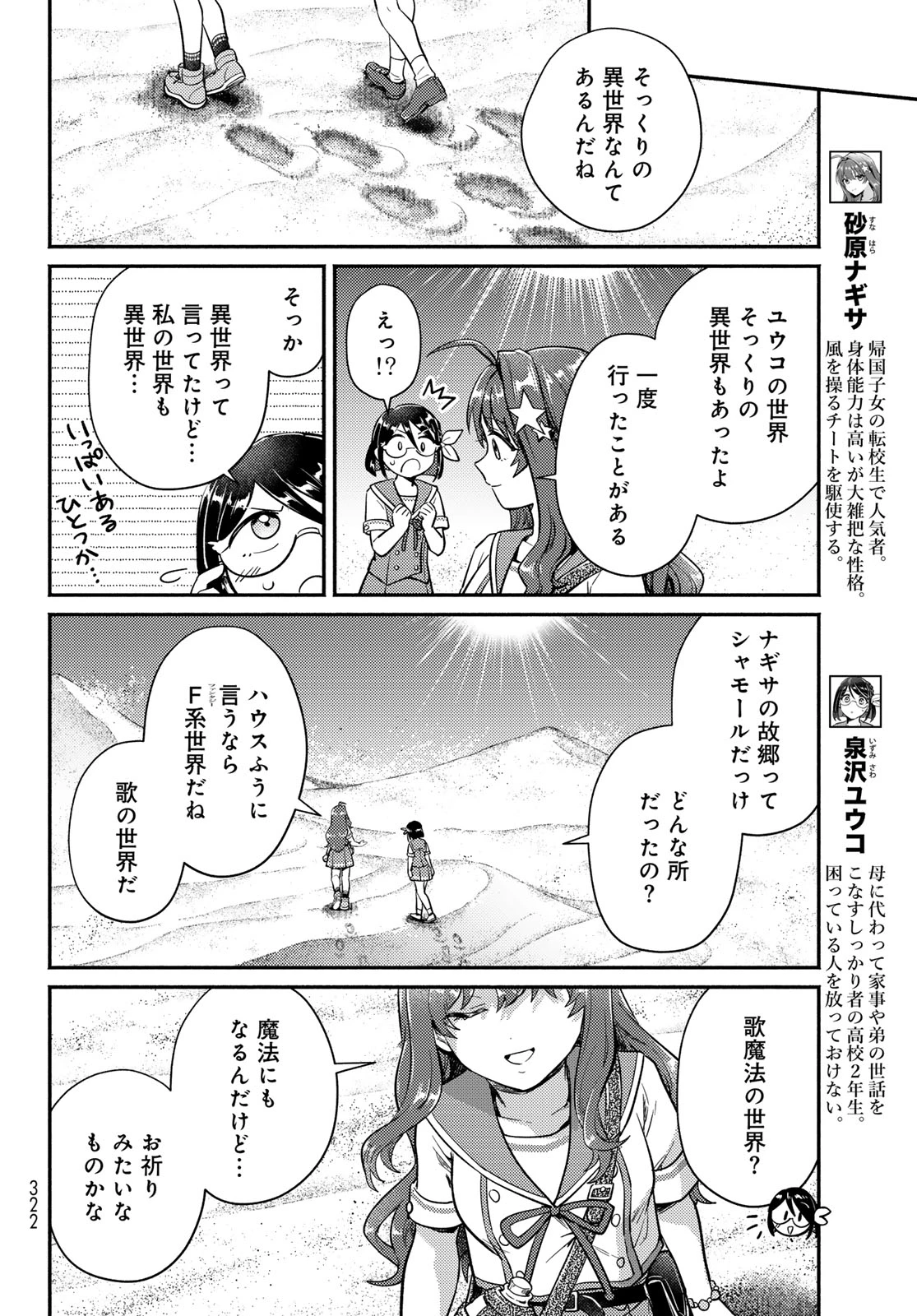 放課後異世界ふたり旅 ～いらない勇者ひきとります～ 第10話 - 20