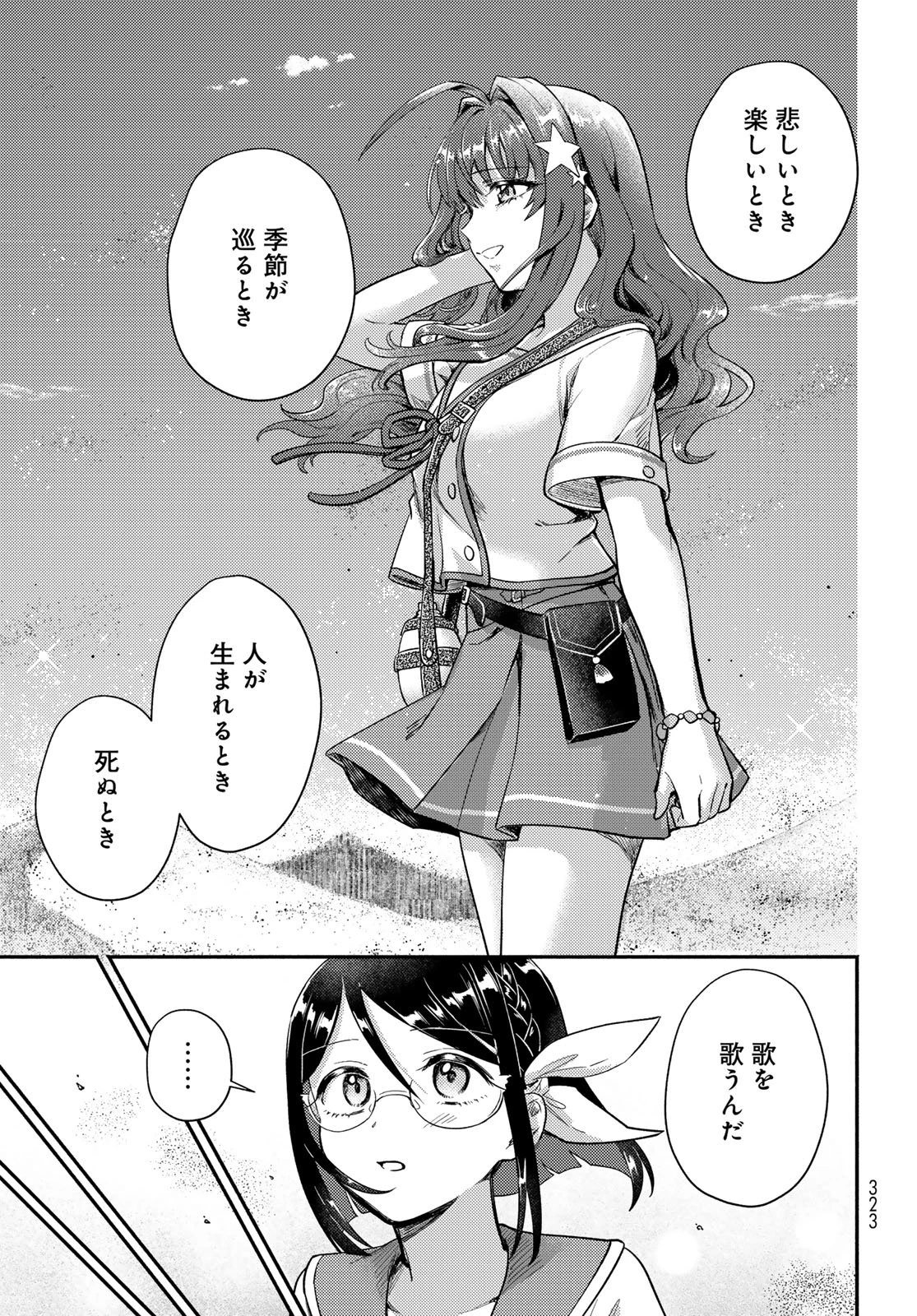 放課後異世界ふたり旅 ～いらない勇者ひきとります～ 第10話 - 21