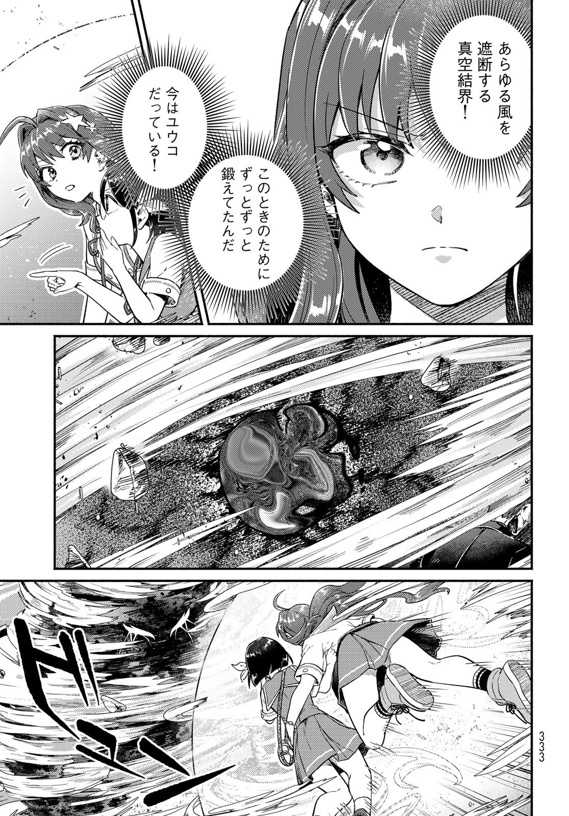 放課後異世界ふたり旅 ～いらない勇者ひきとります～ 第10話 - 31