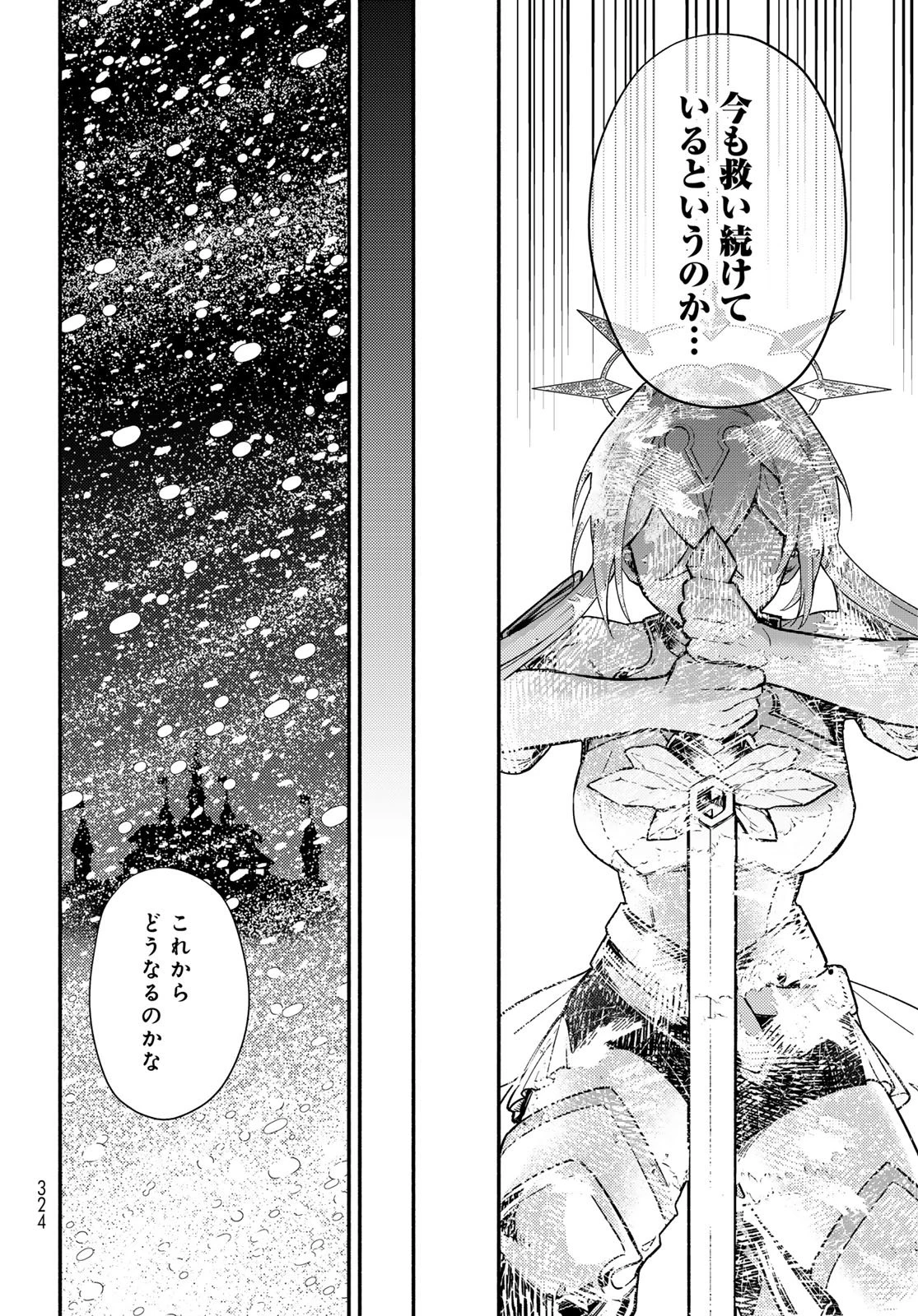 放課後異世界ふたり旅 ～いらない勇者ひきとります～ 第9話 - 18