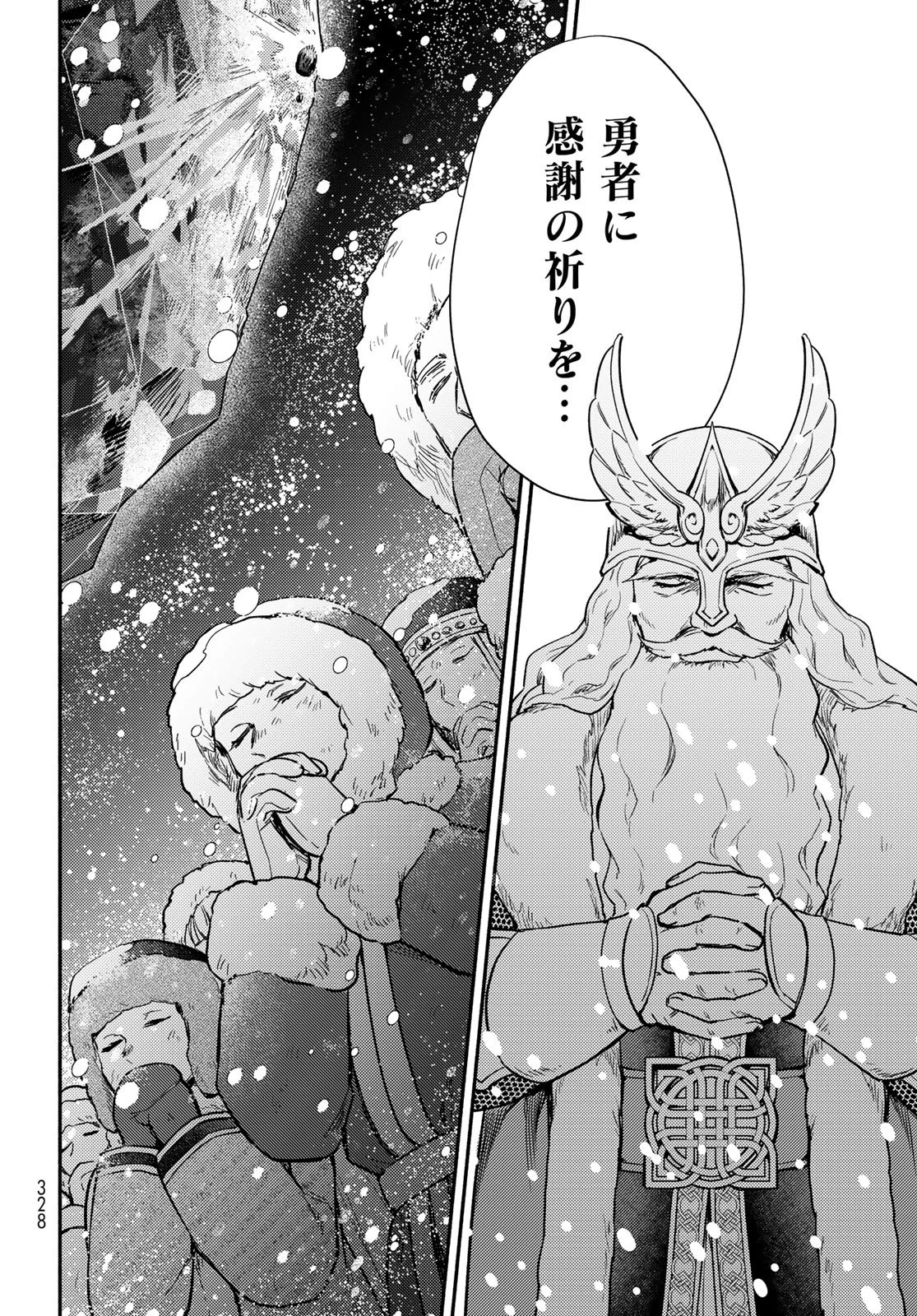 放課後異世界ふたり旅 ～いらない勇者ひきとります～ 第9話 - 22