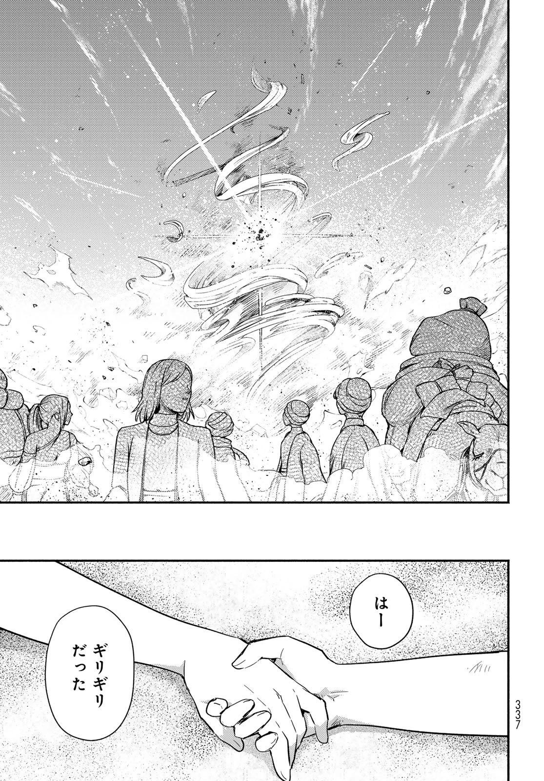 放課後異世界ふたり旅 ～いらない勇者ひきとります～ 第10話 - 35