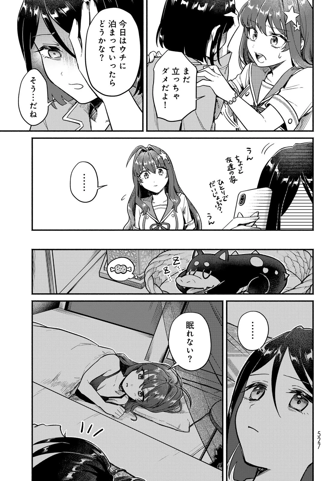 放課後異世界ふたり旅 ～いらない勇者ひきとります～ 第5話 - 8
