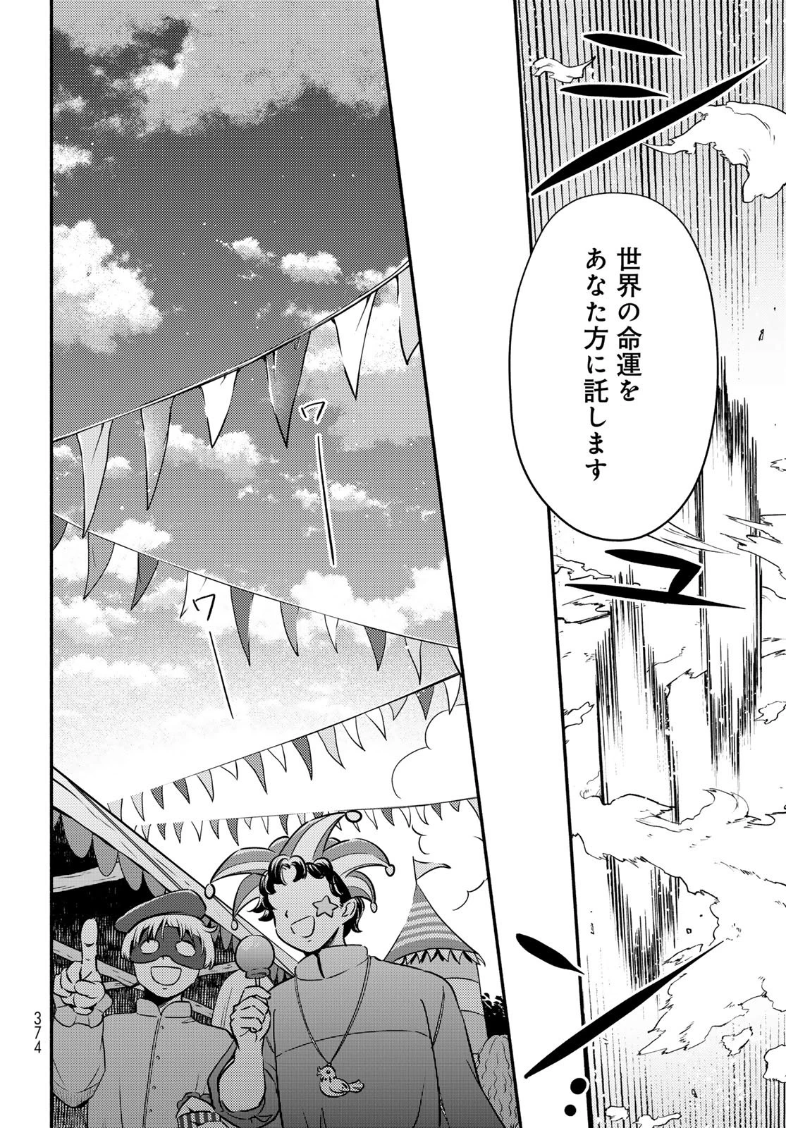 放課後異世界ふたり旅 ～いらない勇者ひきとります～ 第6話 - 15