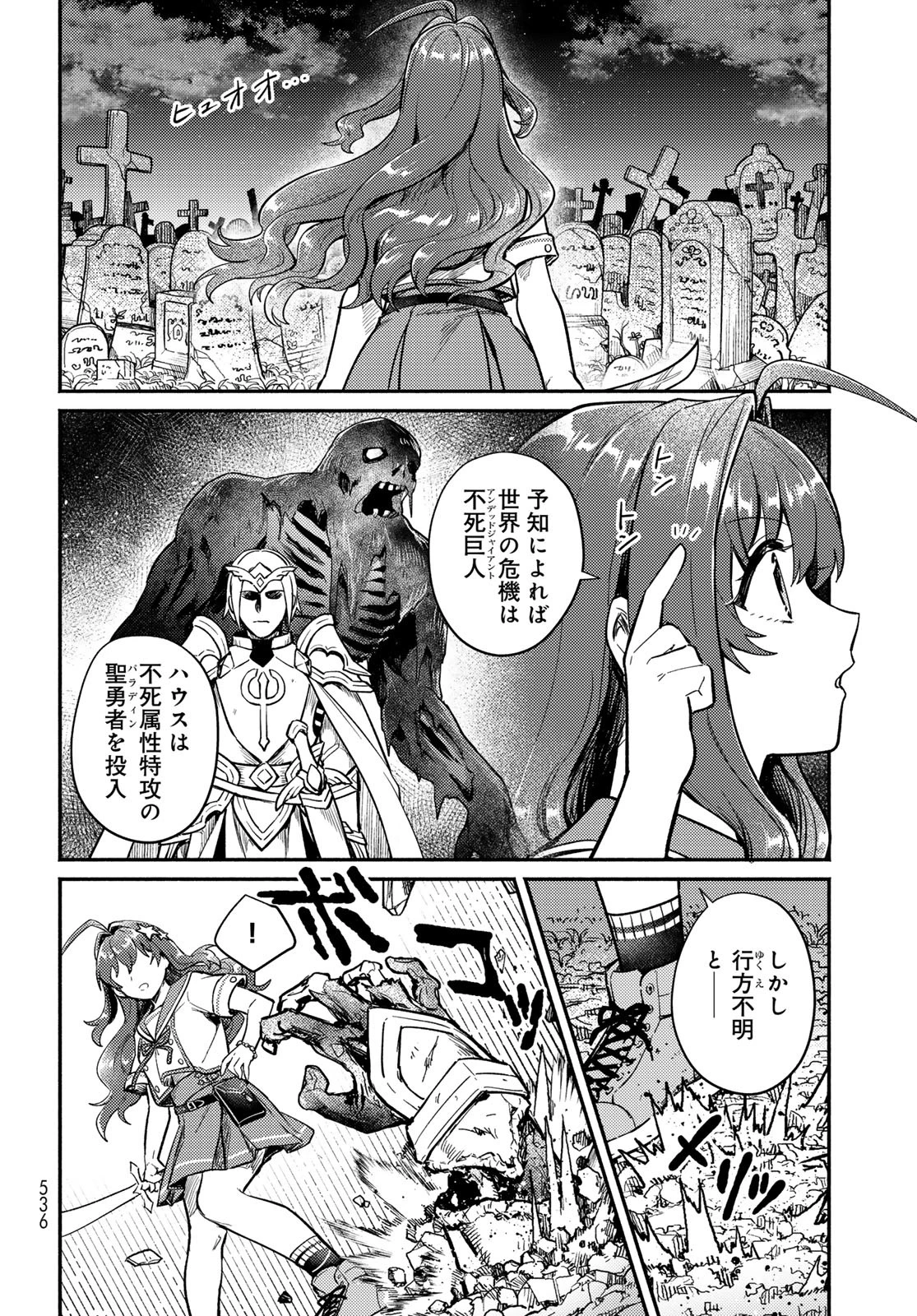 放課後異世界ふたり旅 ～いらない勇者ひきとります～ 第5話 - 17