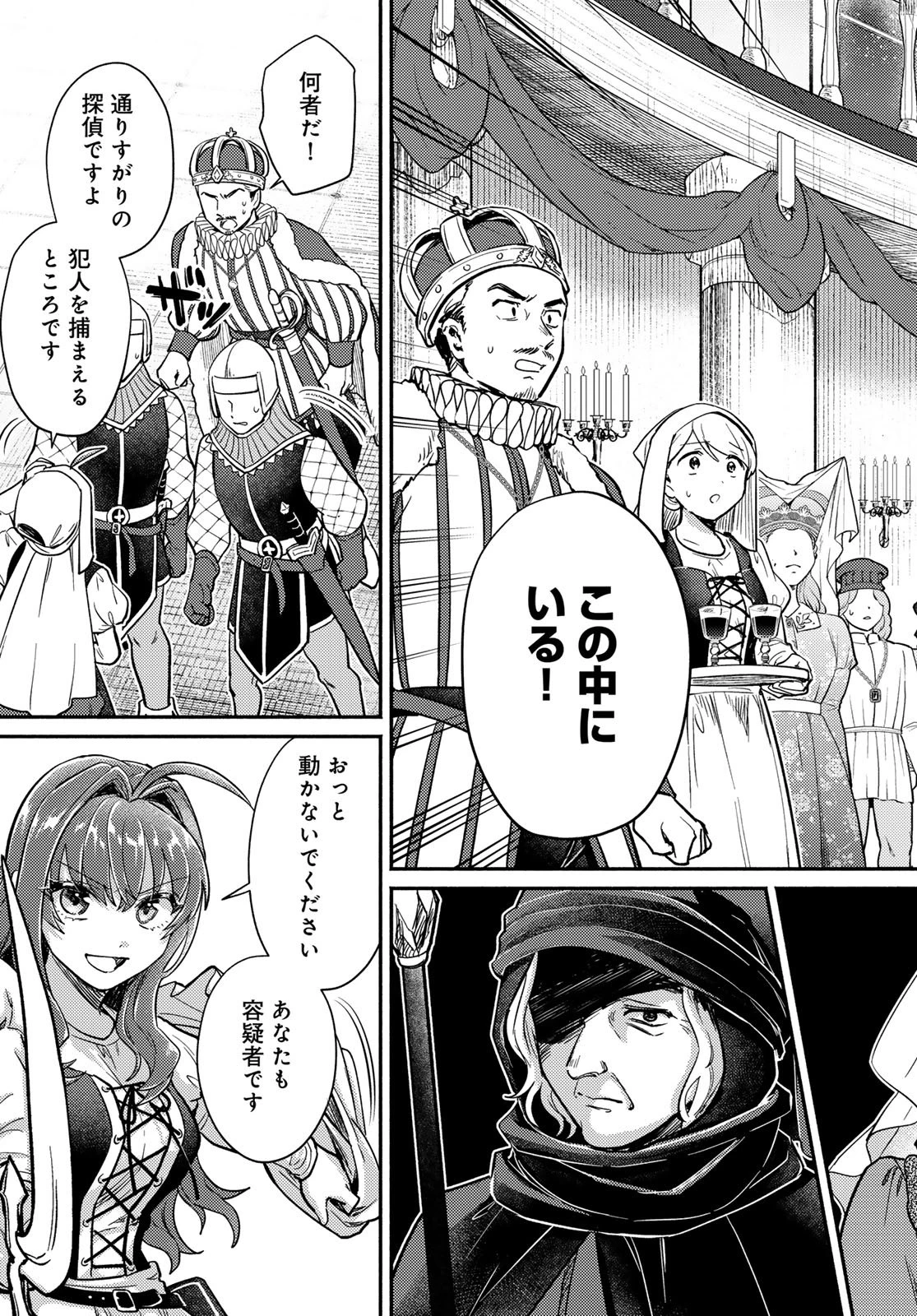 放課後異世界ふたり旅 ～いらない勇者ひきとります～ 第7話 - 11