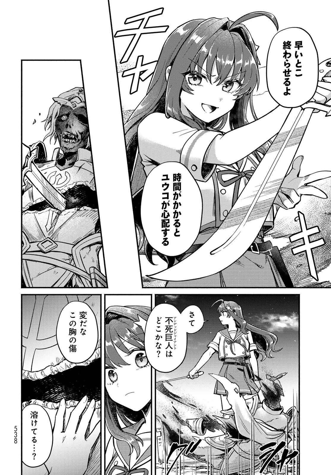 放課後異世界ふたり旅 ～いらない勇者ひきとります～ 第5話 - 19