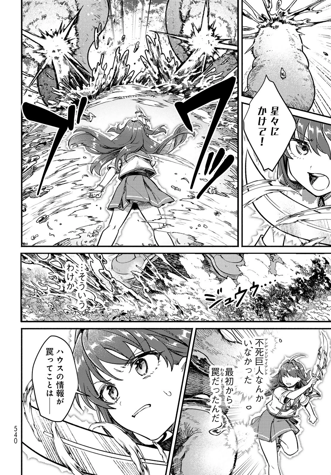 放課後異世界ふたり旅 ～いらない勇者ひきとります～ 第5話 - 21