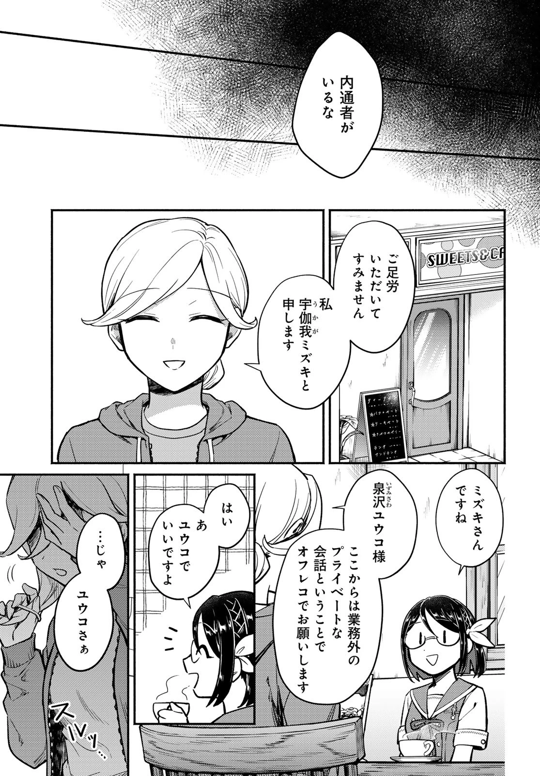放課後異世界ふたり旅 ～いらない勇者ひきとります～ 第5話 - 22