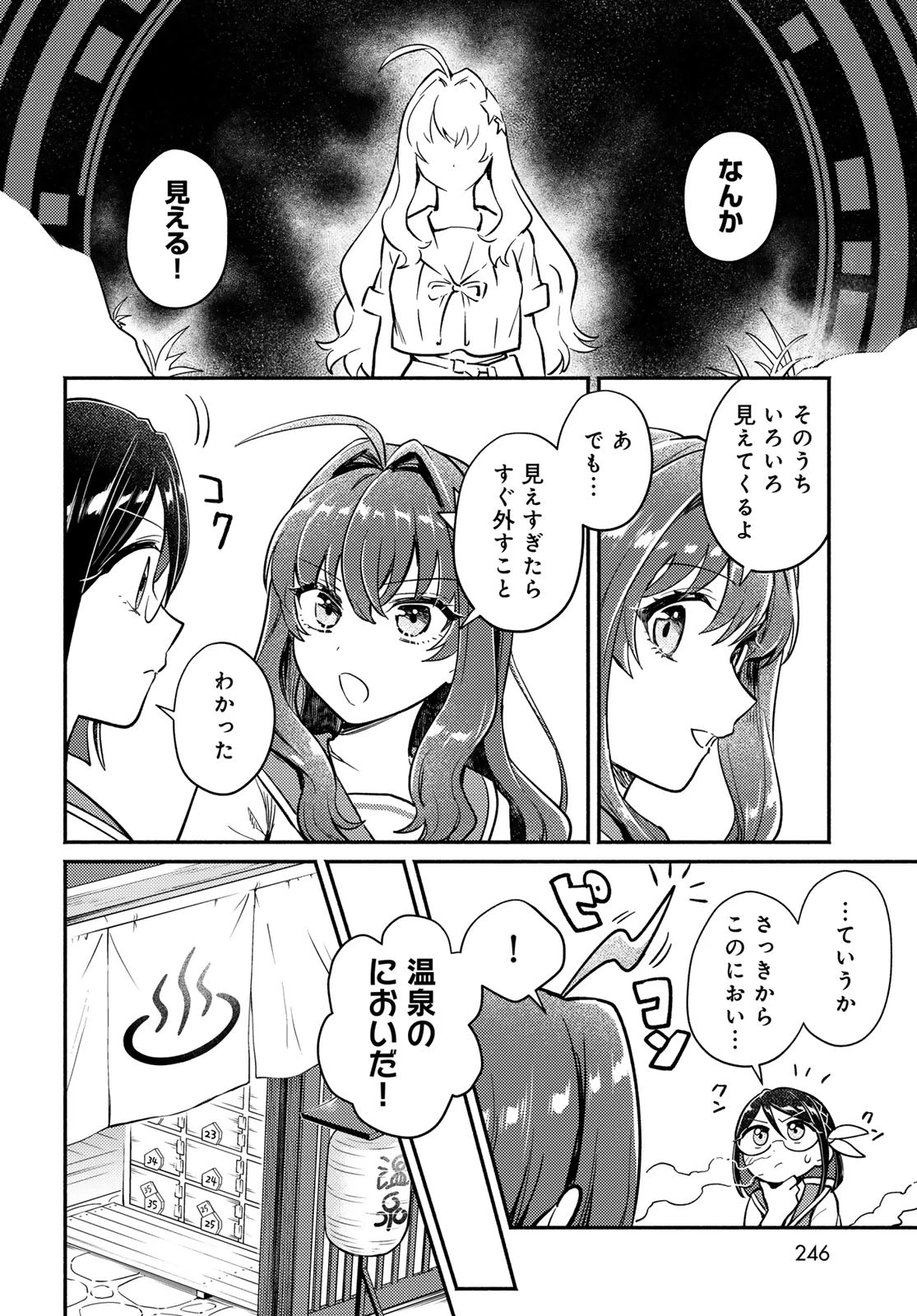 放課後異世界ふたり旅 ～いらない勇者ひきとります～ 第3話 - 6