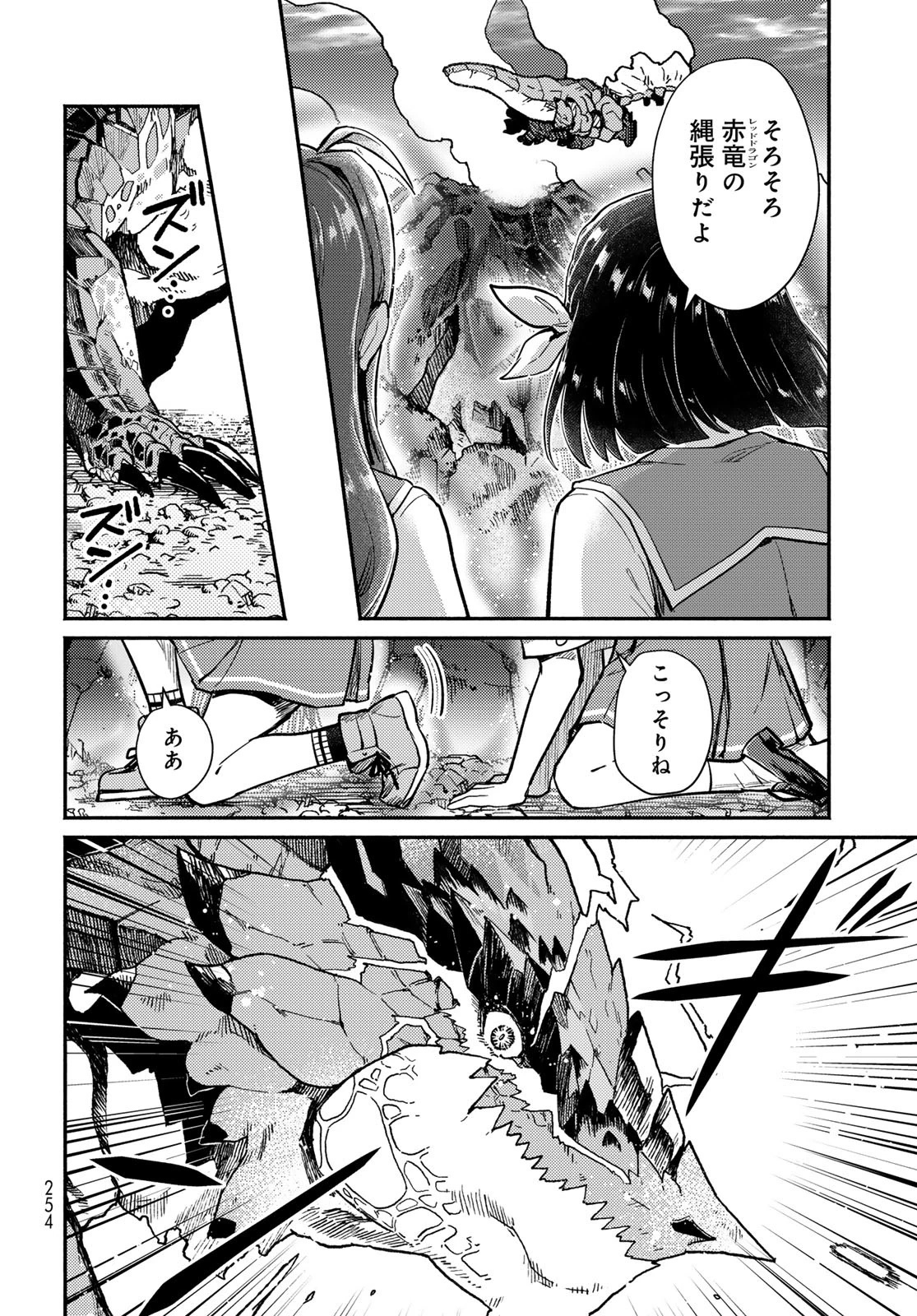 放課後異世界ふたり旅 ～いらない勇者ひきとります～ 第3話 - 14