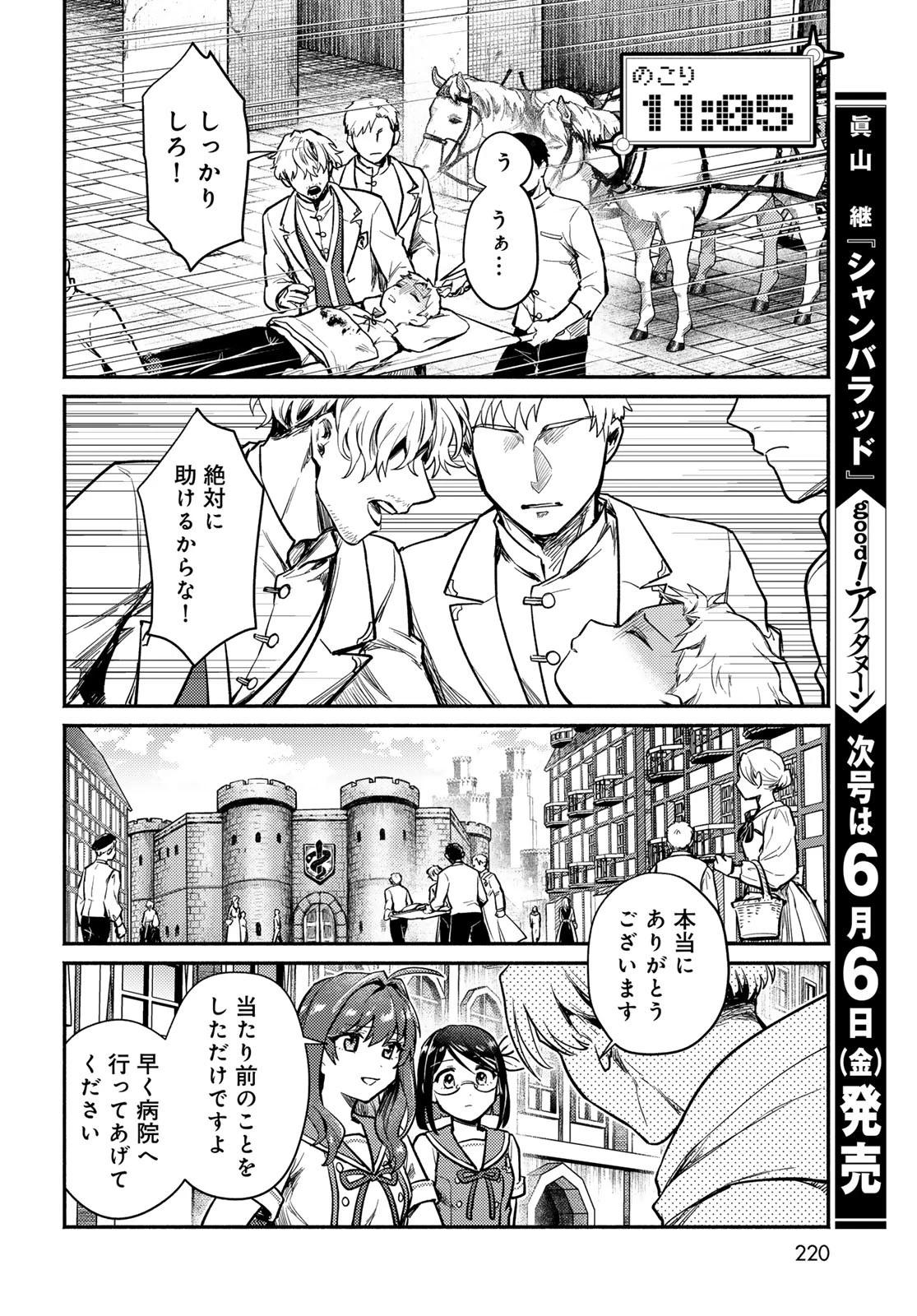 放課後異世界ふたり旅 ～いらない勇者ひきとります～ 第2話 - 18
