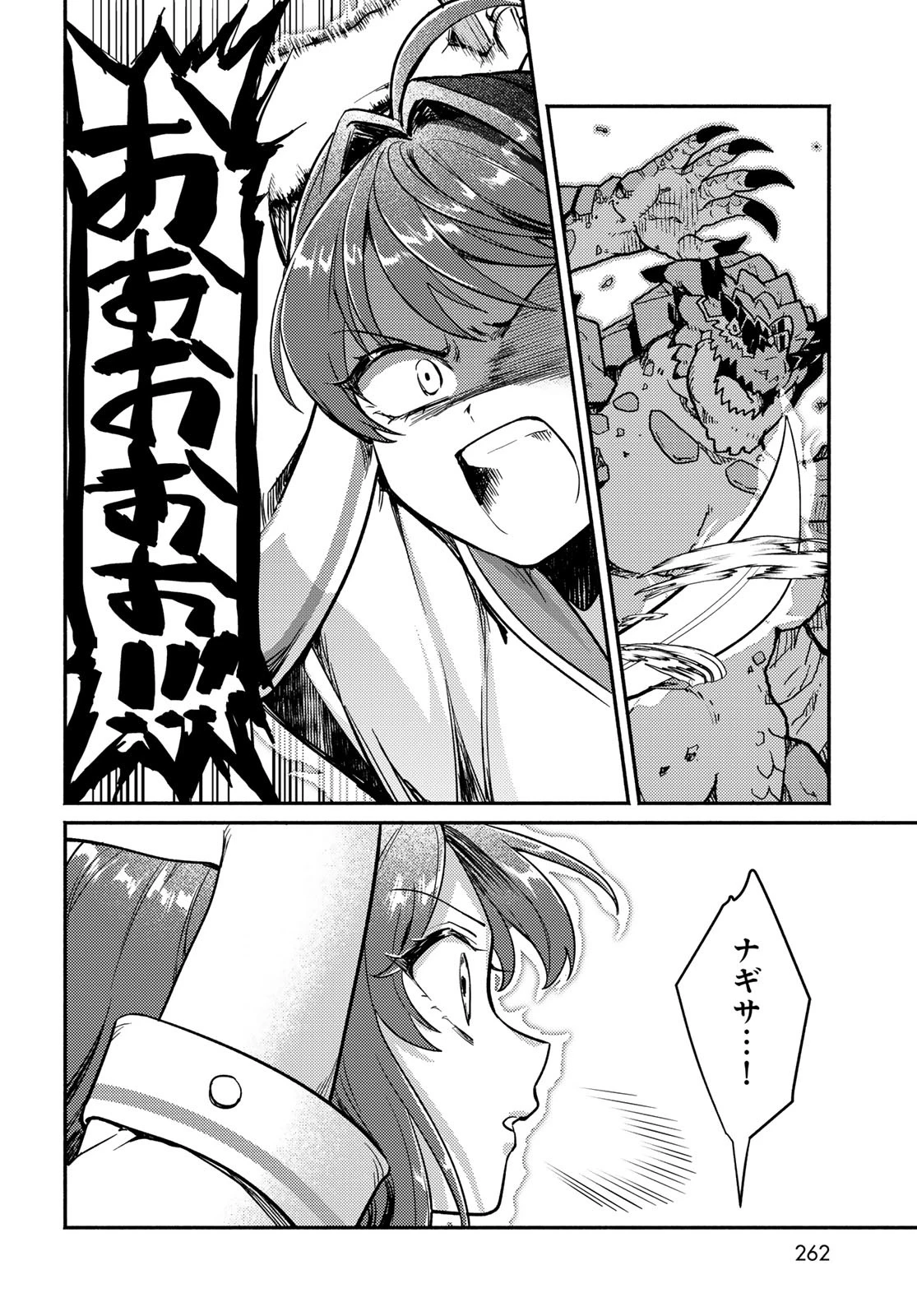 放課後異世界ふたり旅 ～いらない勇者ひきとります～ 第3話 - 22
