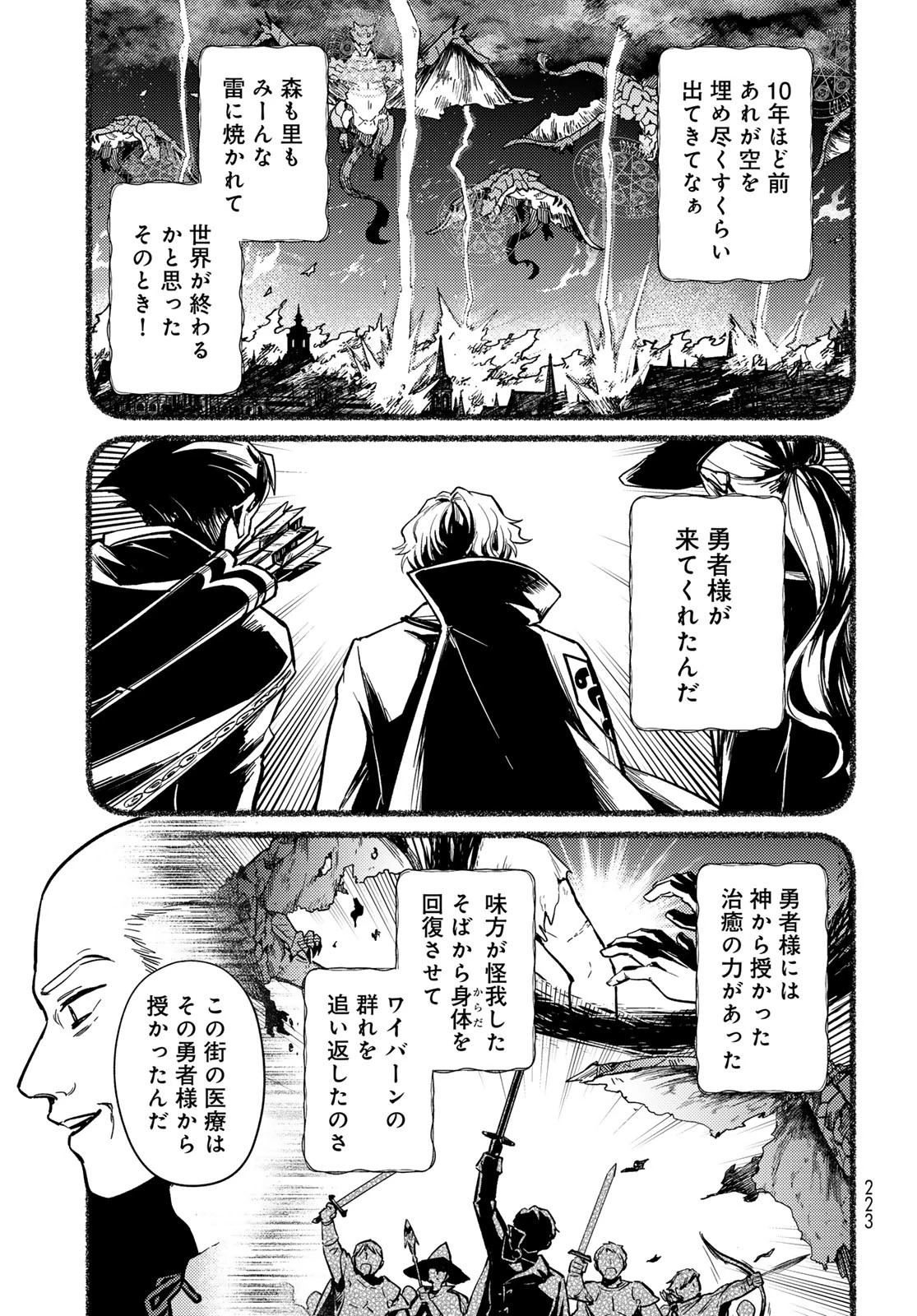 放課後異世界ふたり旅 ～いらない勇者ひきとります～ 第2話 - 21