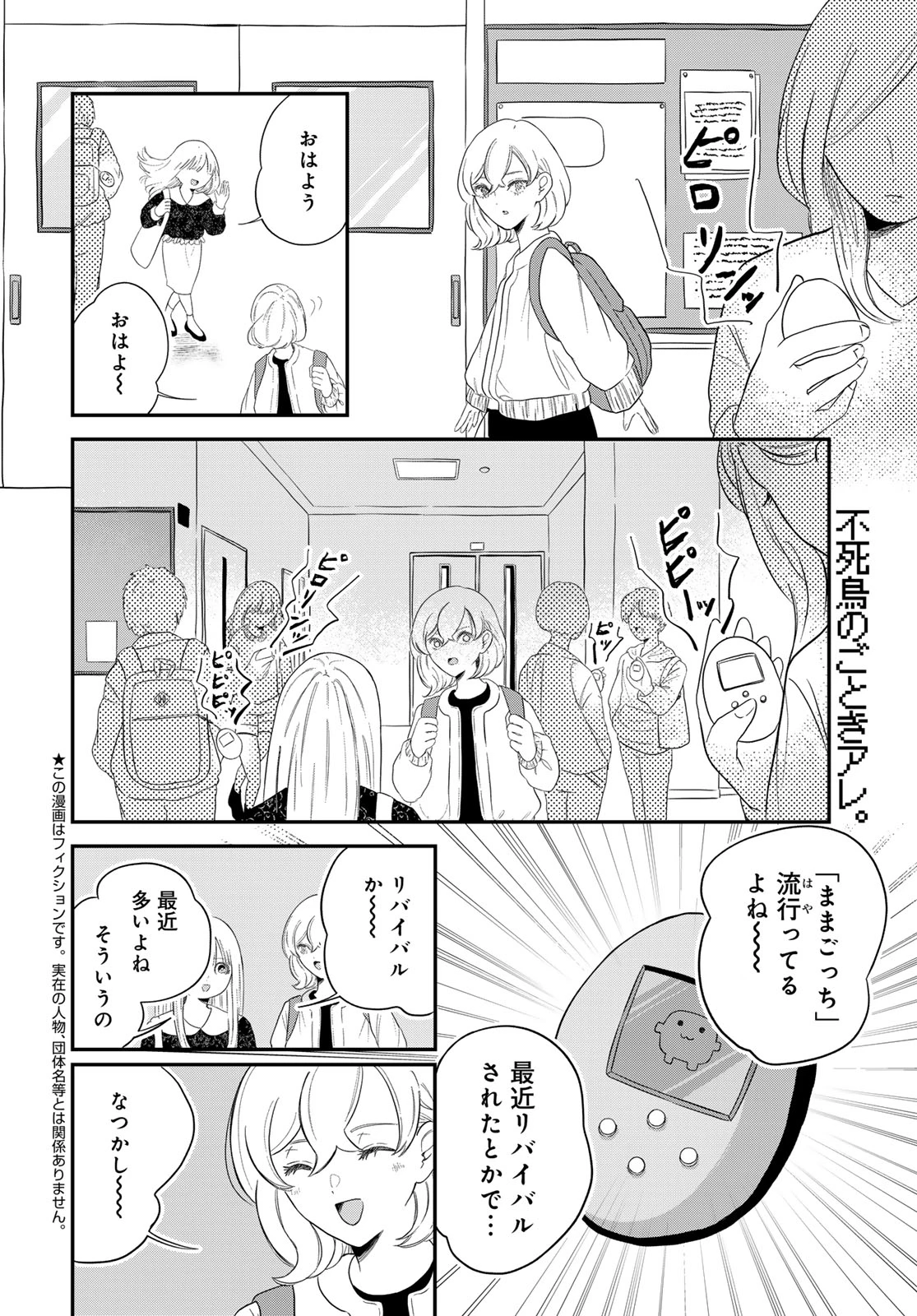 ワレワレハ 第29話 - 2