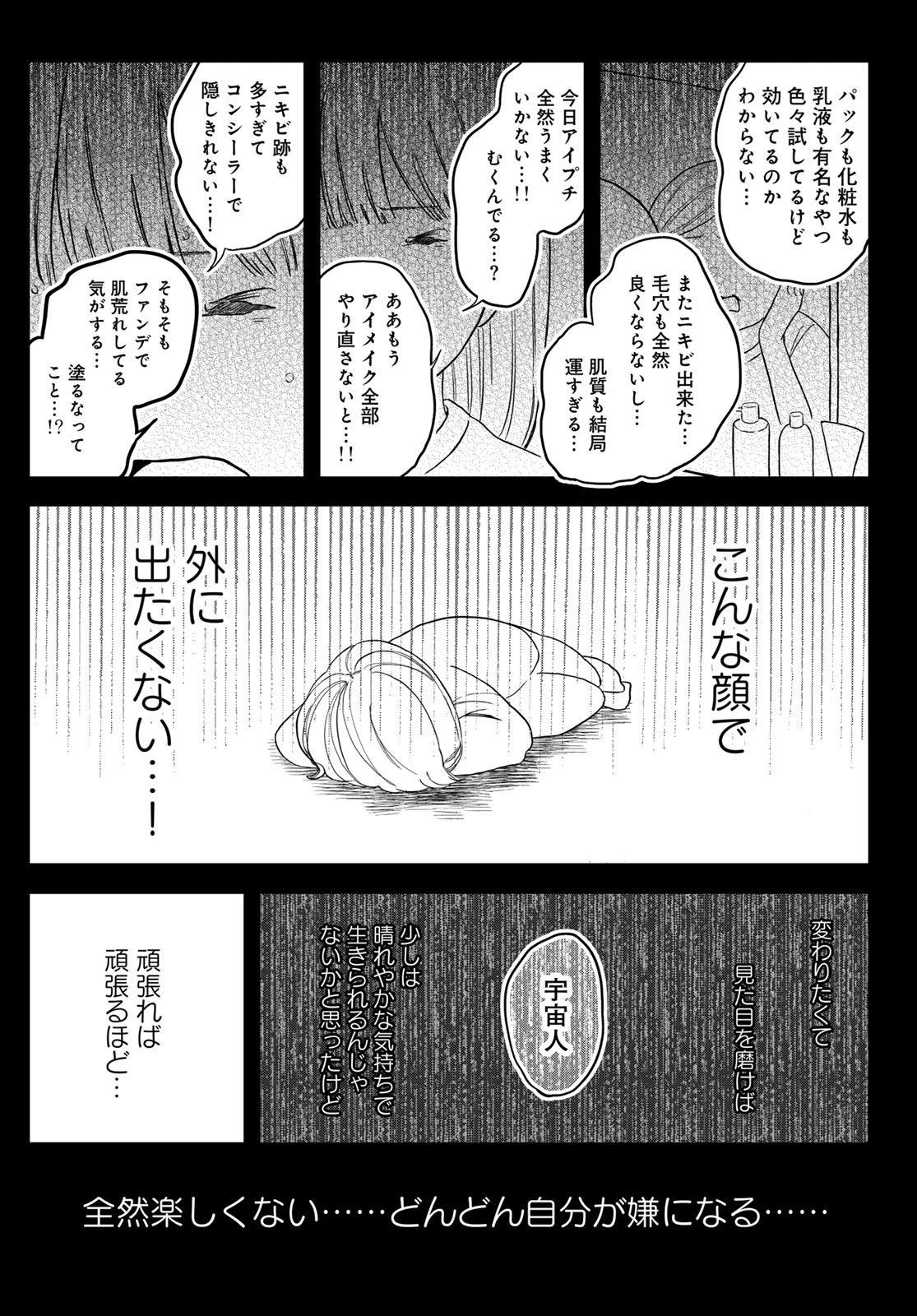 ワレワレハ 第25話 - 2