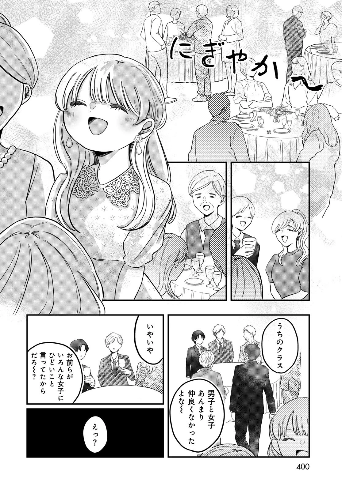 ワレワレハ 第26話 - 4