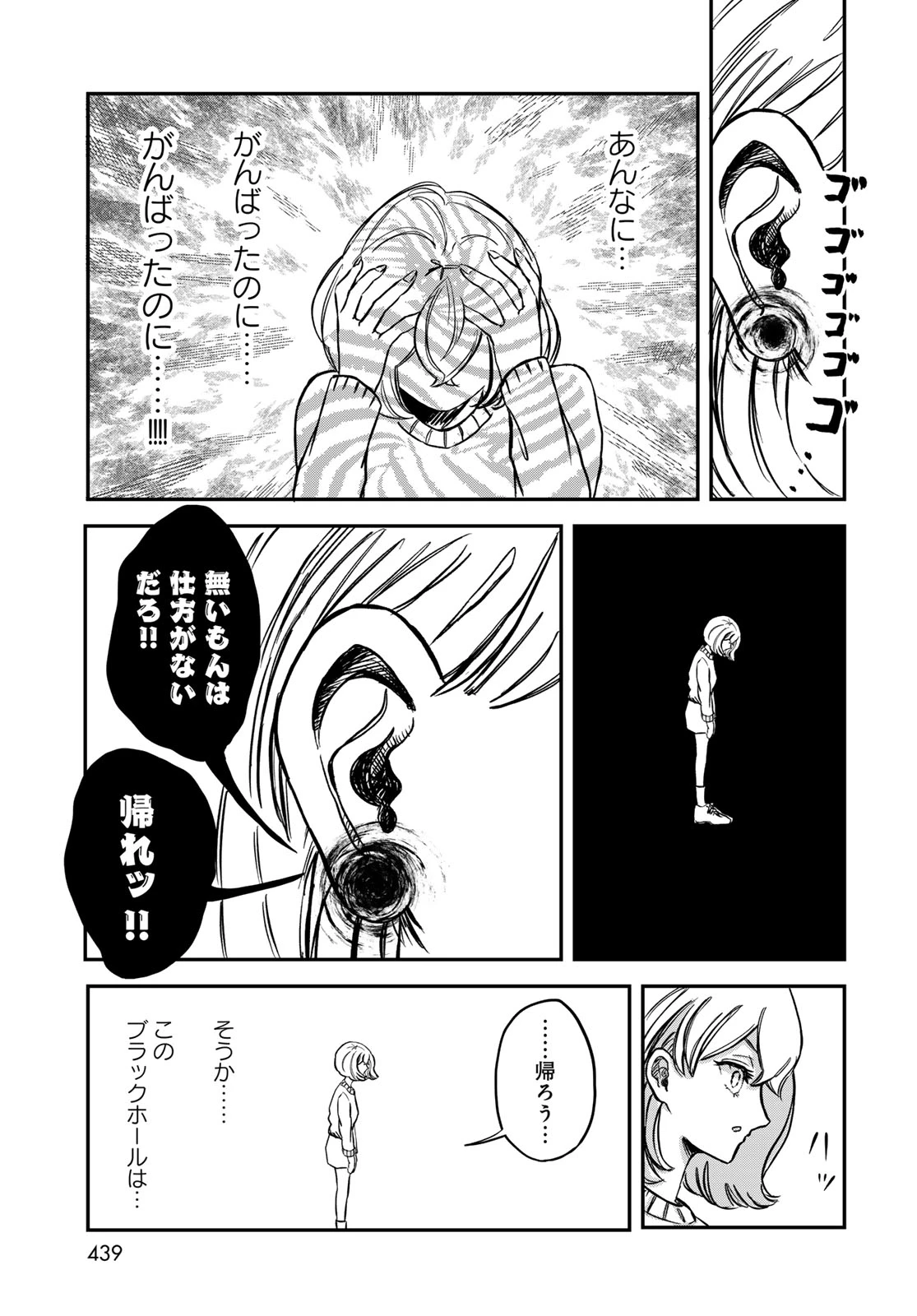 ワレワレハ 第13話 - 15