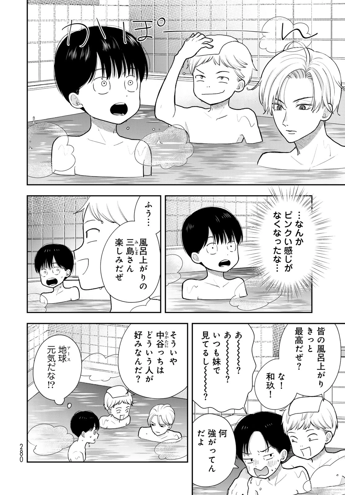 僕だけが知ってるんだぜ 第17話 - 6