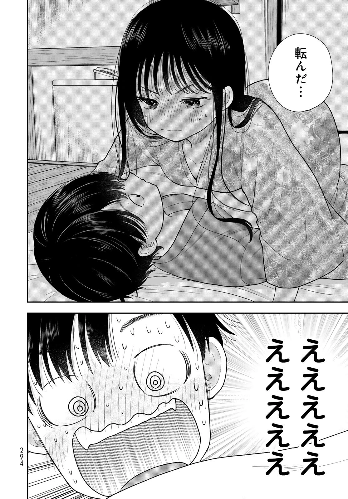 僕だけが知ってるんだぜ 第17話 - 20